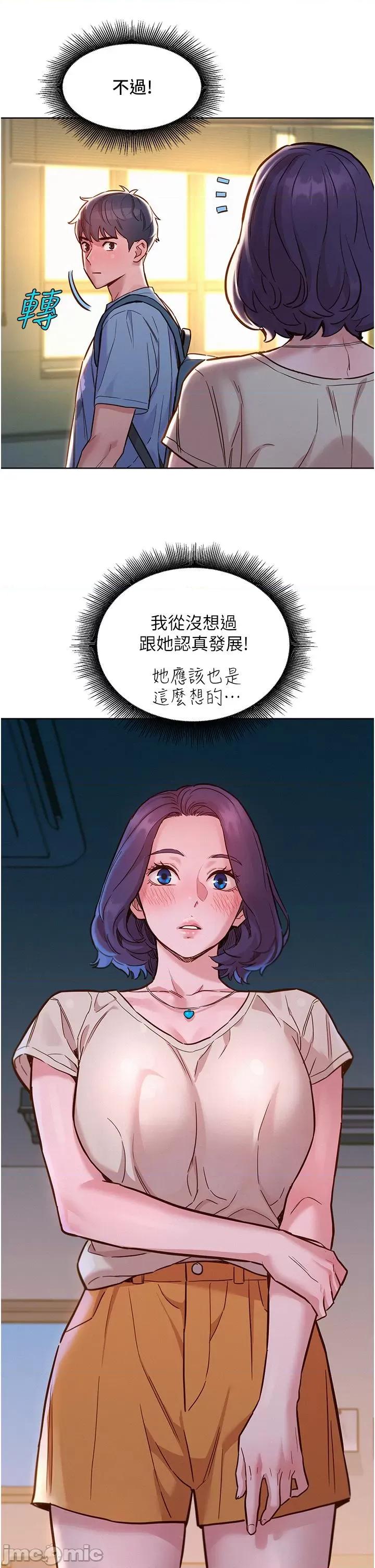 友情万睡 友情万睡-第47话 第25页