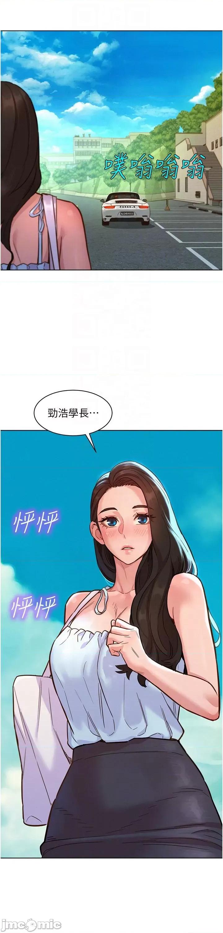 友情万睡 友情万睡-第47话 第34页