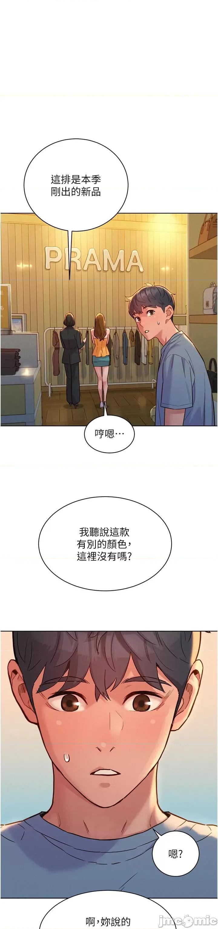 友情万睡 友情万睡-第47话 第35页