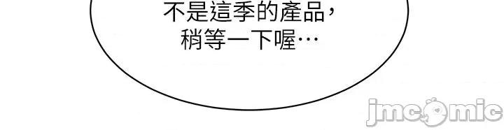 友情万睡 友情万睡-第47话 第36页