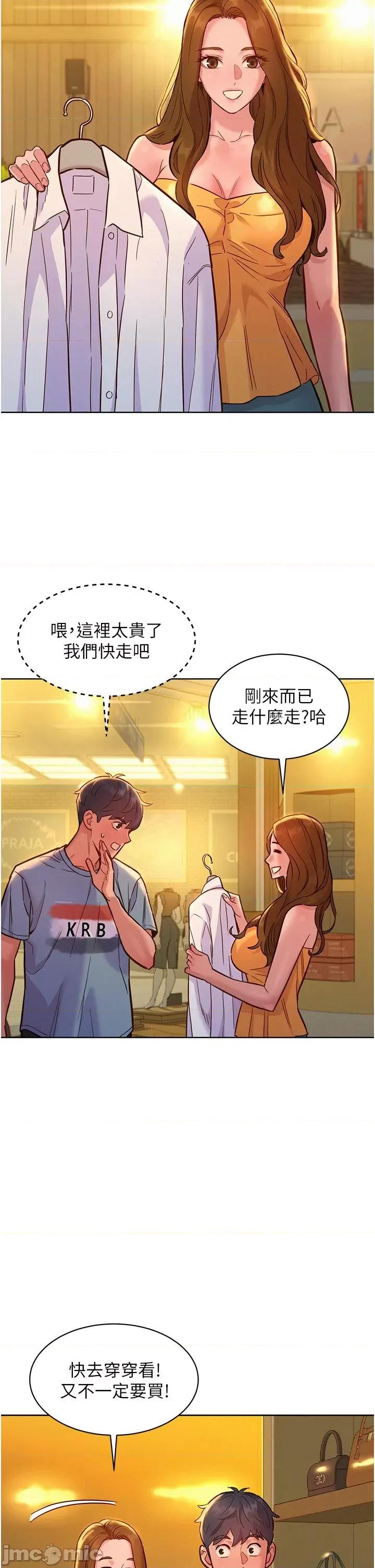 友情万睡 友情万睡-第47话 第38页