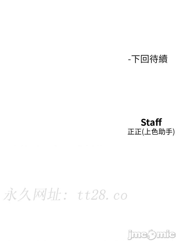 友情万睡 友情万睡-第47话 第43页