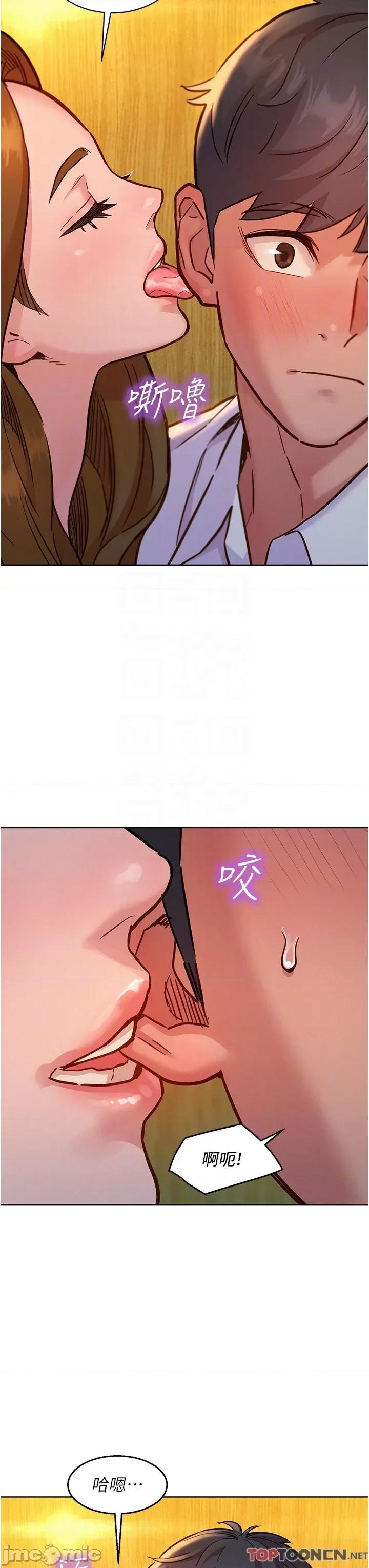 友情万睡 友情万睡-第48话 第6页