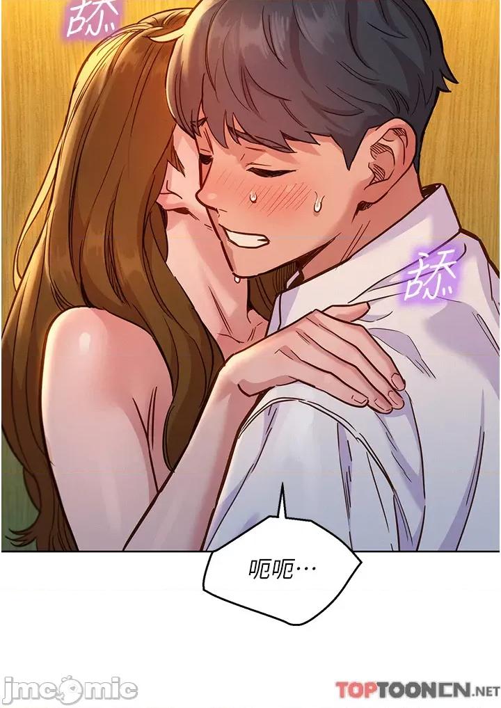 友情万睡 友情万睡-第48话 第7页