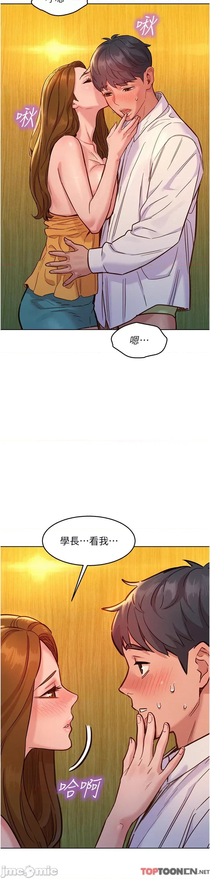 友情万睡 友情万睡-第48话 第9页