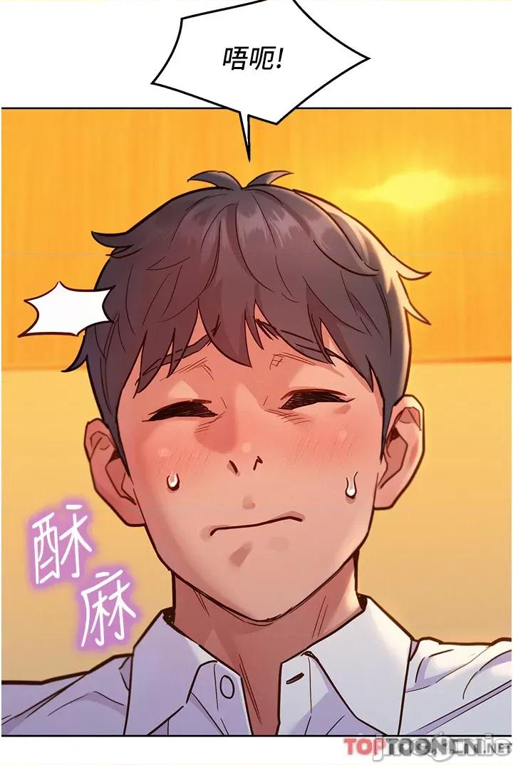 友情万睡 友情万睡-第48话 第15页