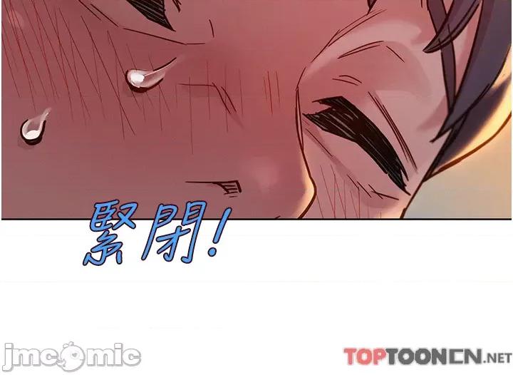 友情万睡 友情万睡-第48话 第19页