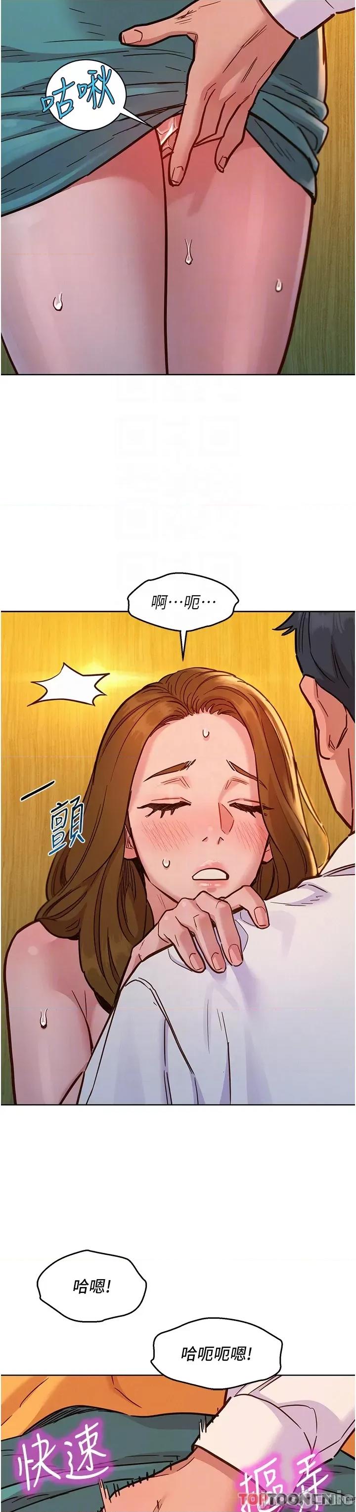 友情万睡 友情万睡-第48话 第26页