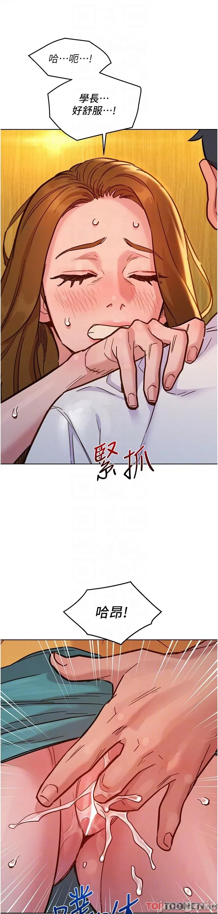 友情万睡 友情万睡-第48话 第28页