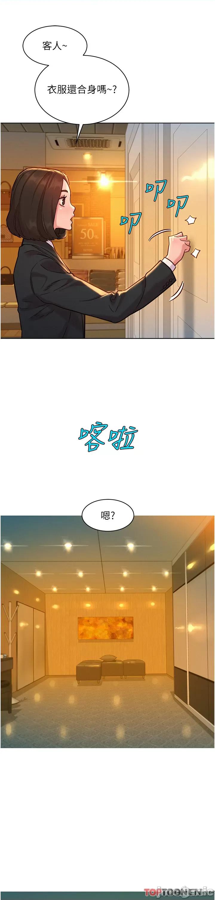友情万睡 友情万睡-第48话 第40页