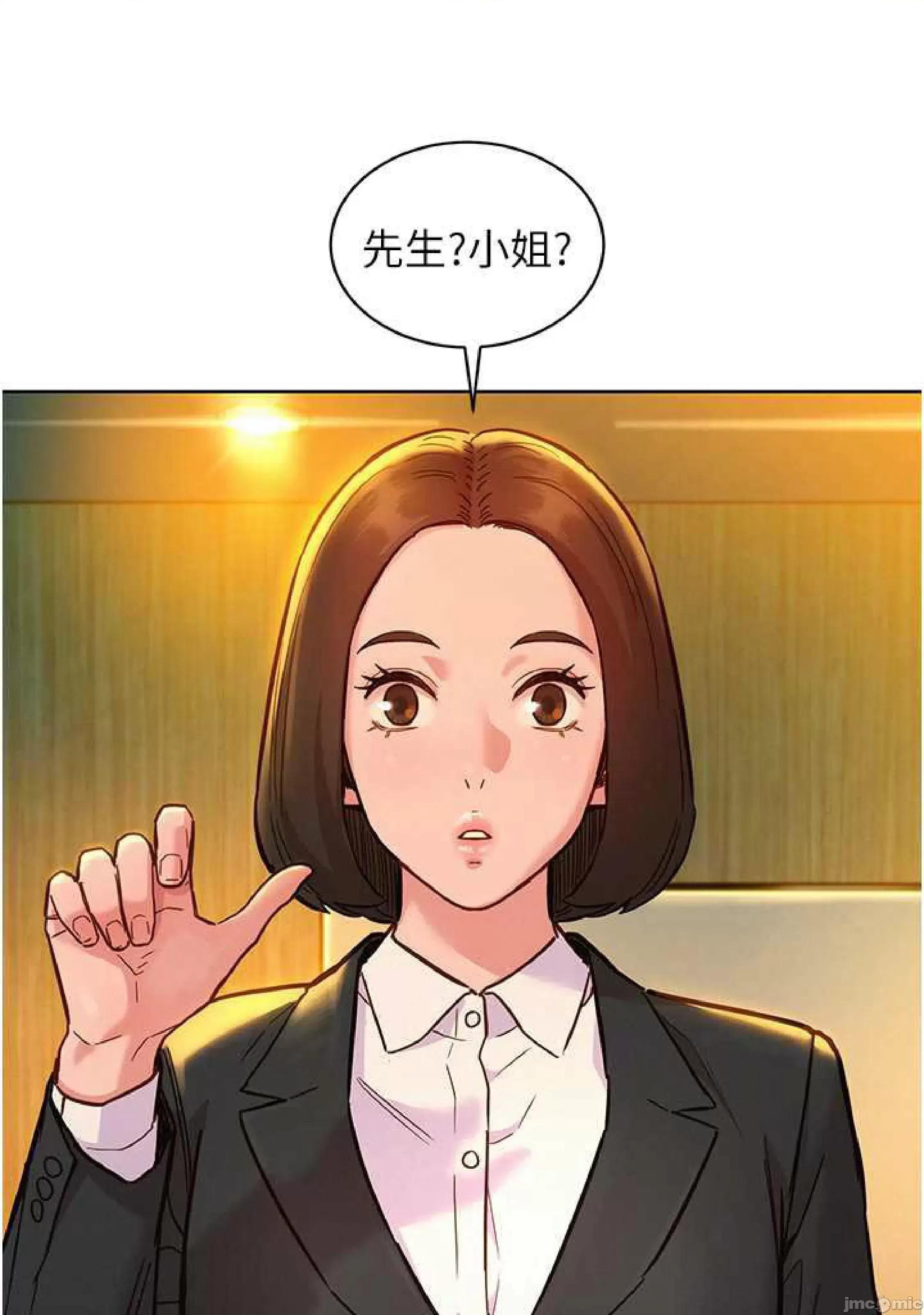 友情万睡 友情万睡-第49话 第4页