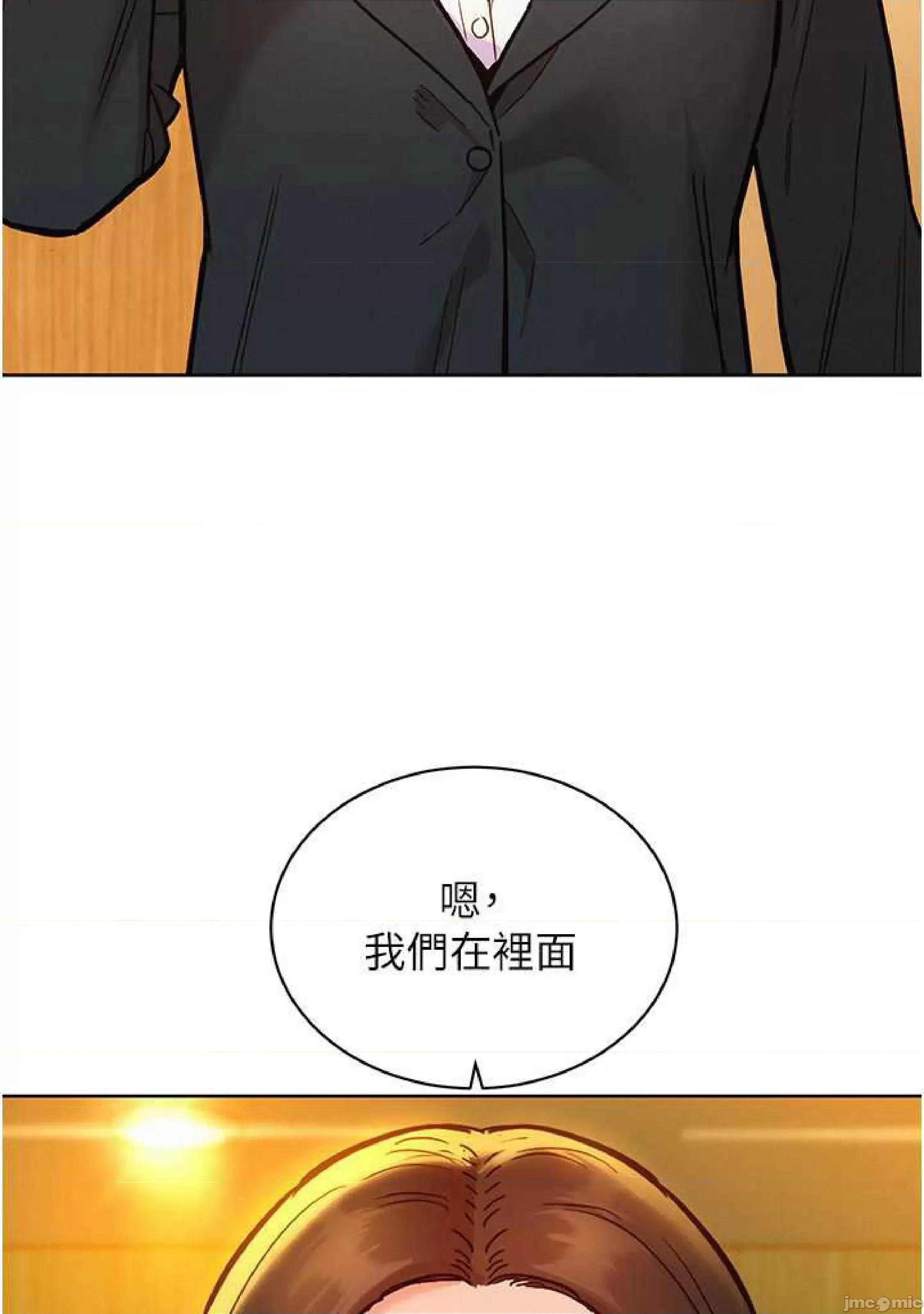 友情万睡 友情万睡-第49话 第5页