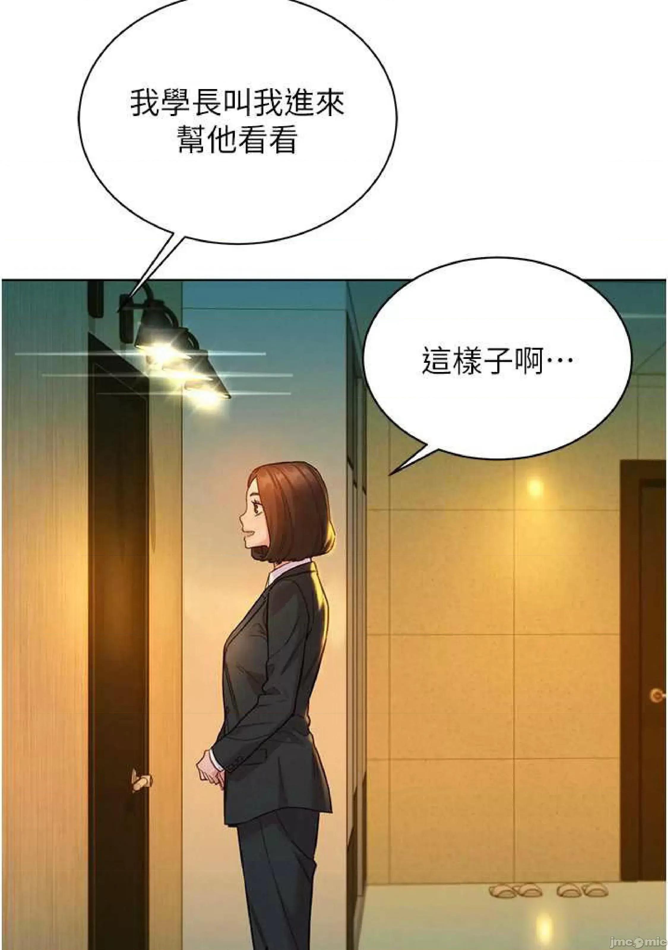 友情万睡 友情万睡-第49话 第7页