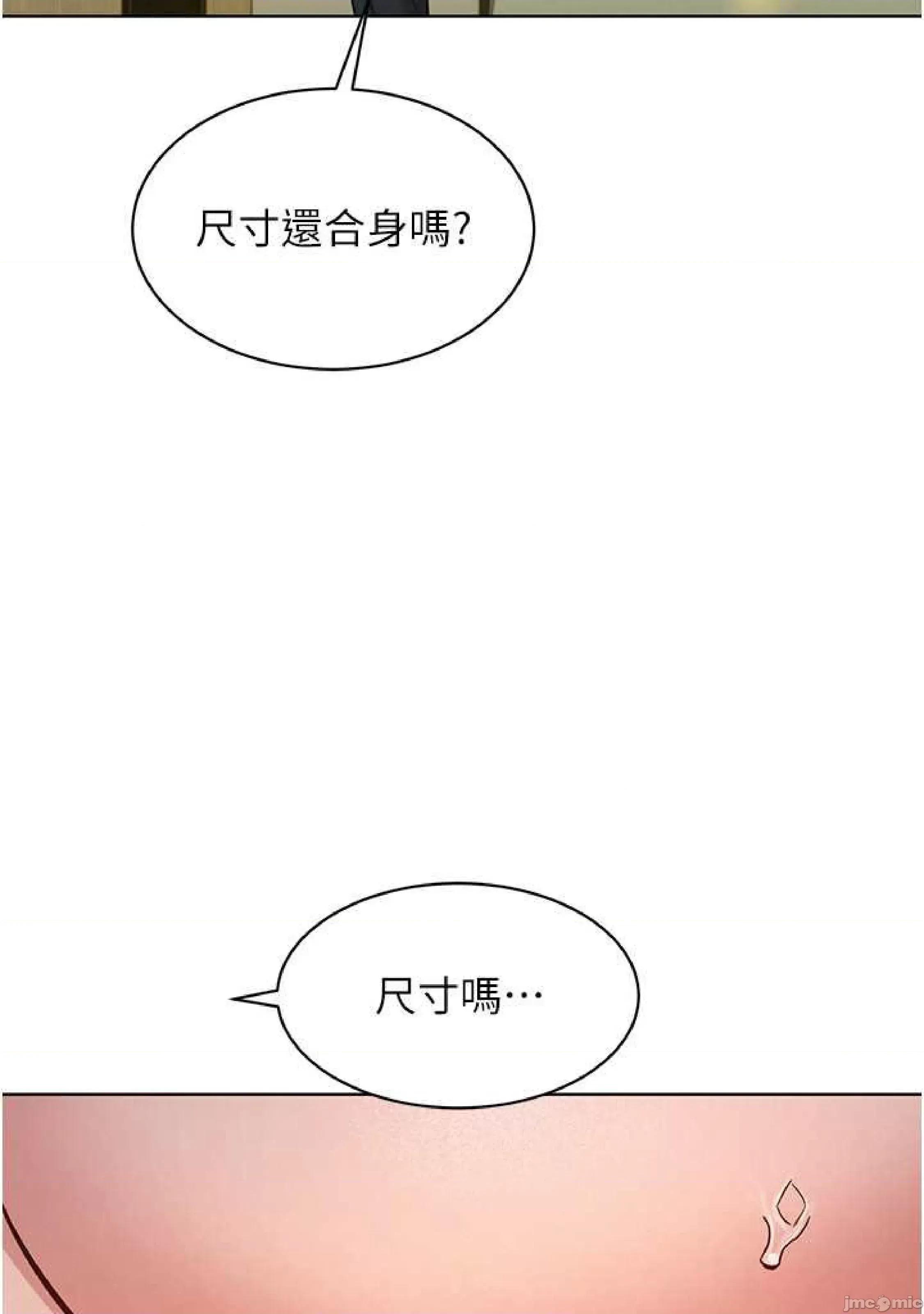 友情万睡 友情万睡-第49话 第8页