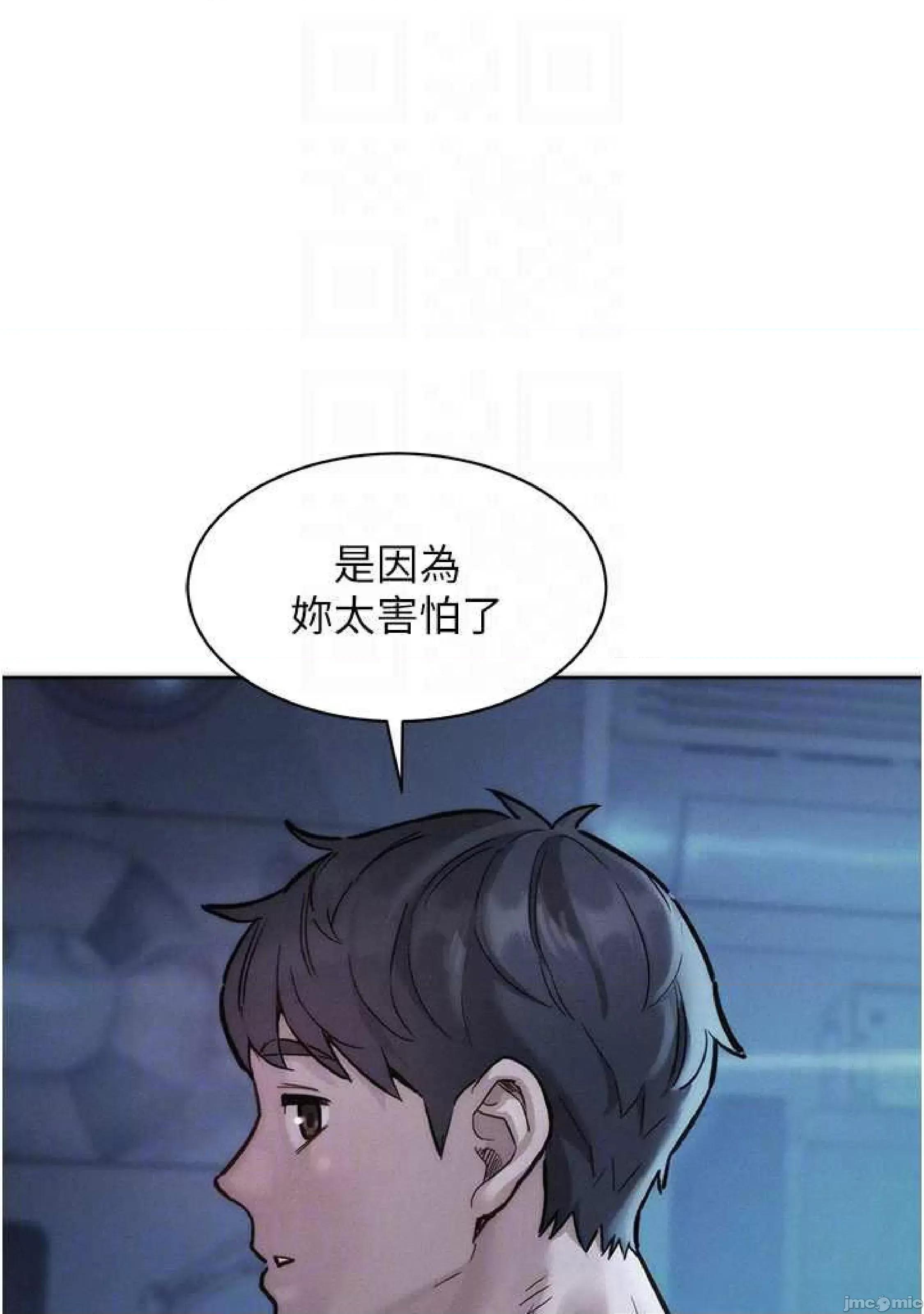 友情万睡 友情万睡-第49话 第26页