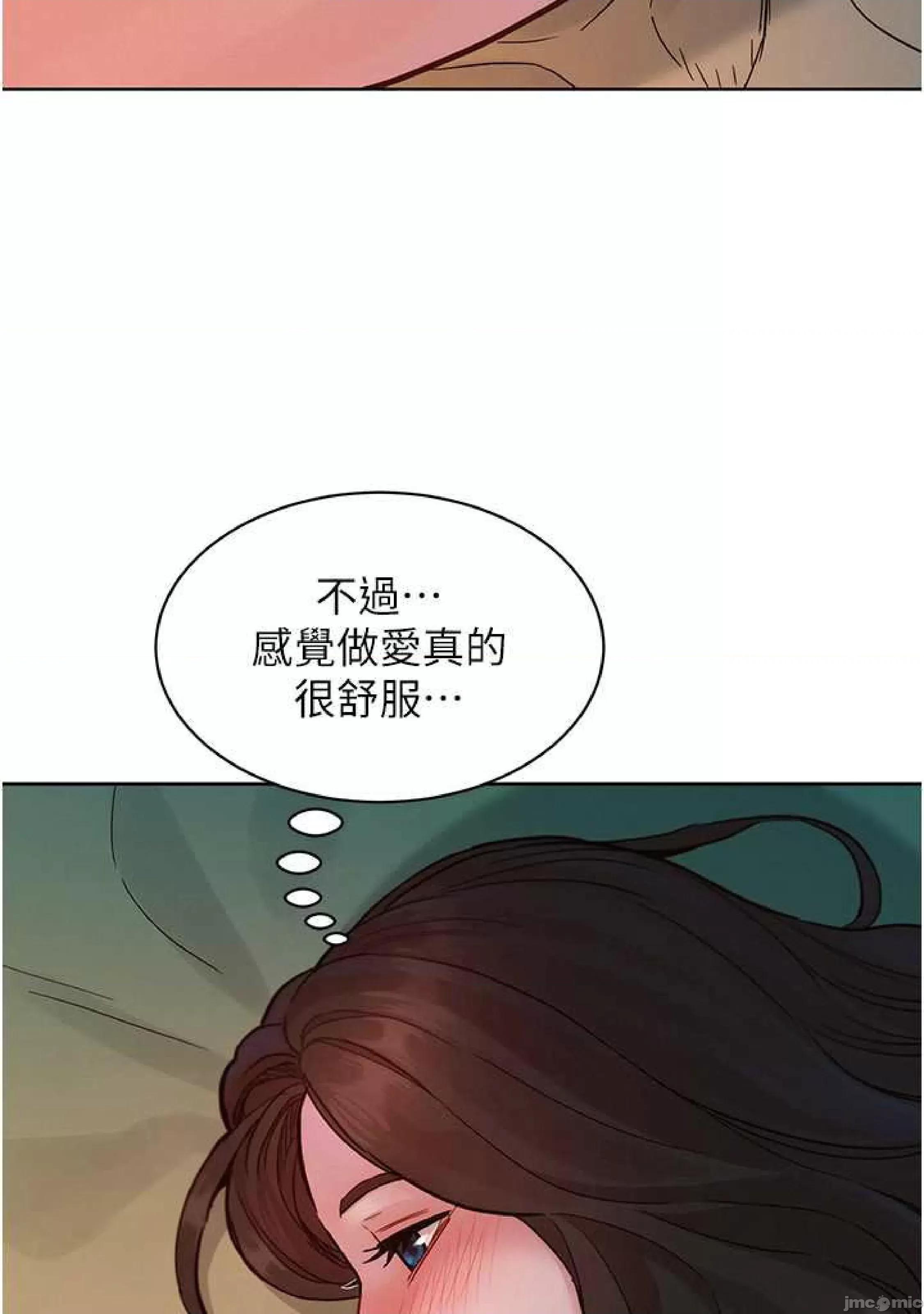 友情万睡 友情万睡-第49话 第33页