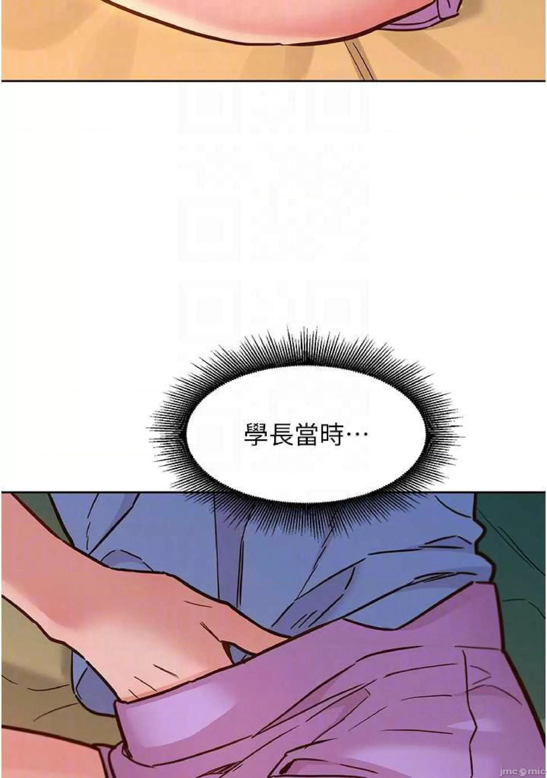 友情万睡 友情万睡-第49话 第36页