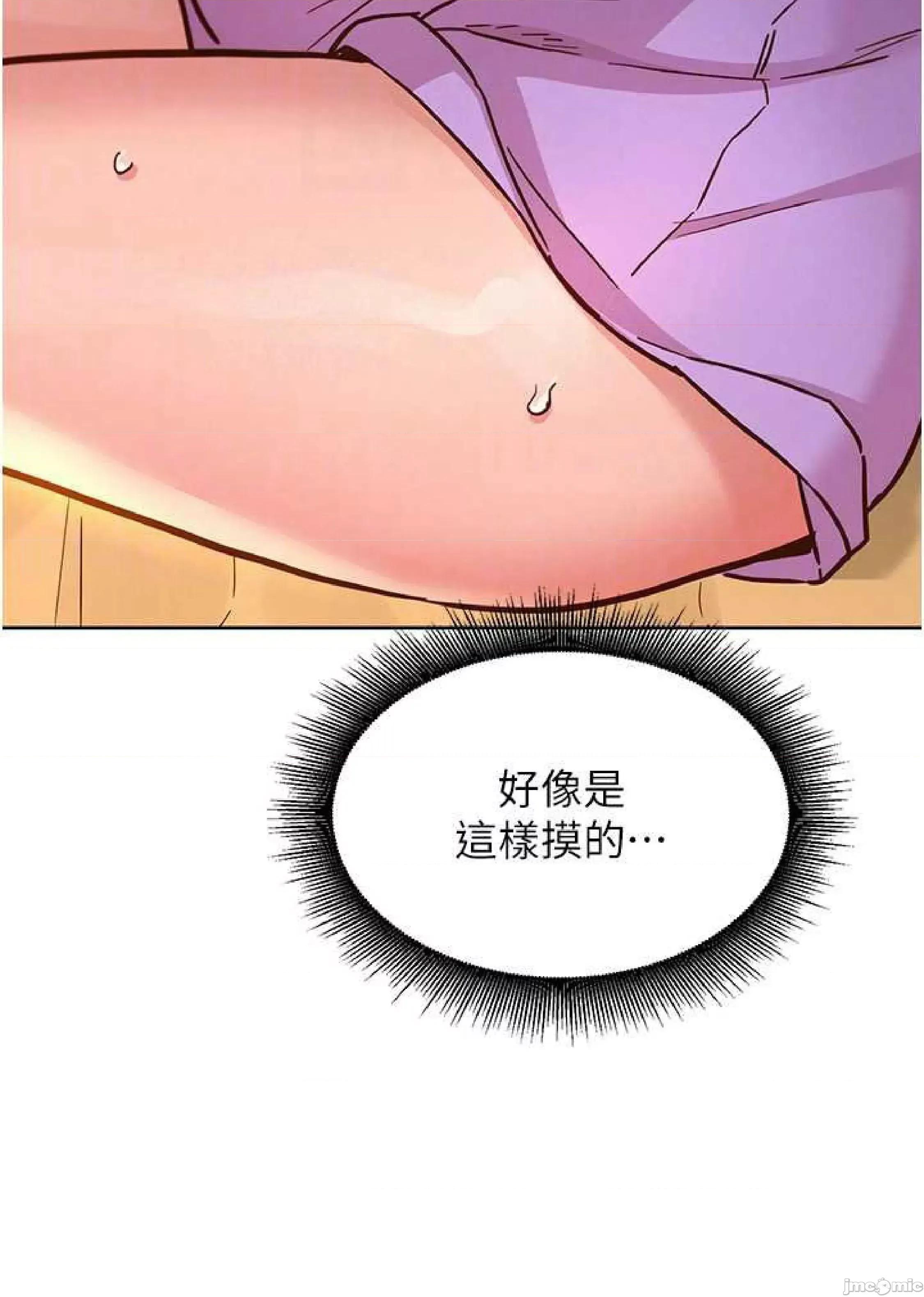 友情万睡 友情万睡-第49话 第37页