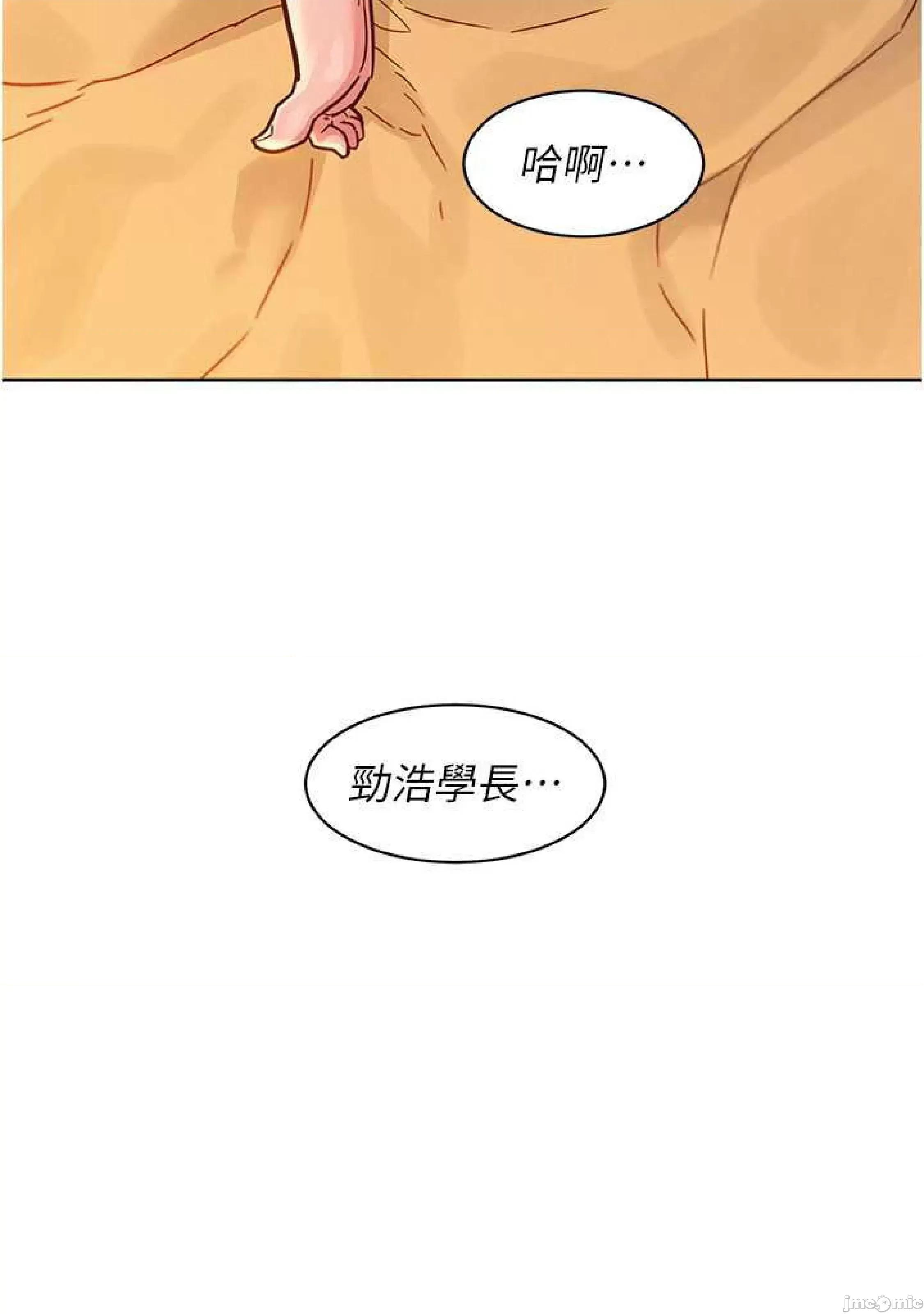 友情万睡 友情万睡-第49话 第42页