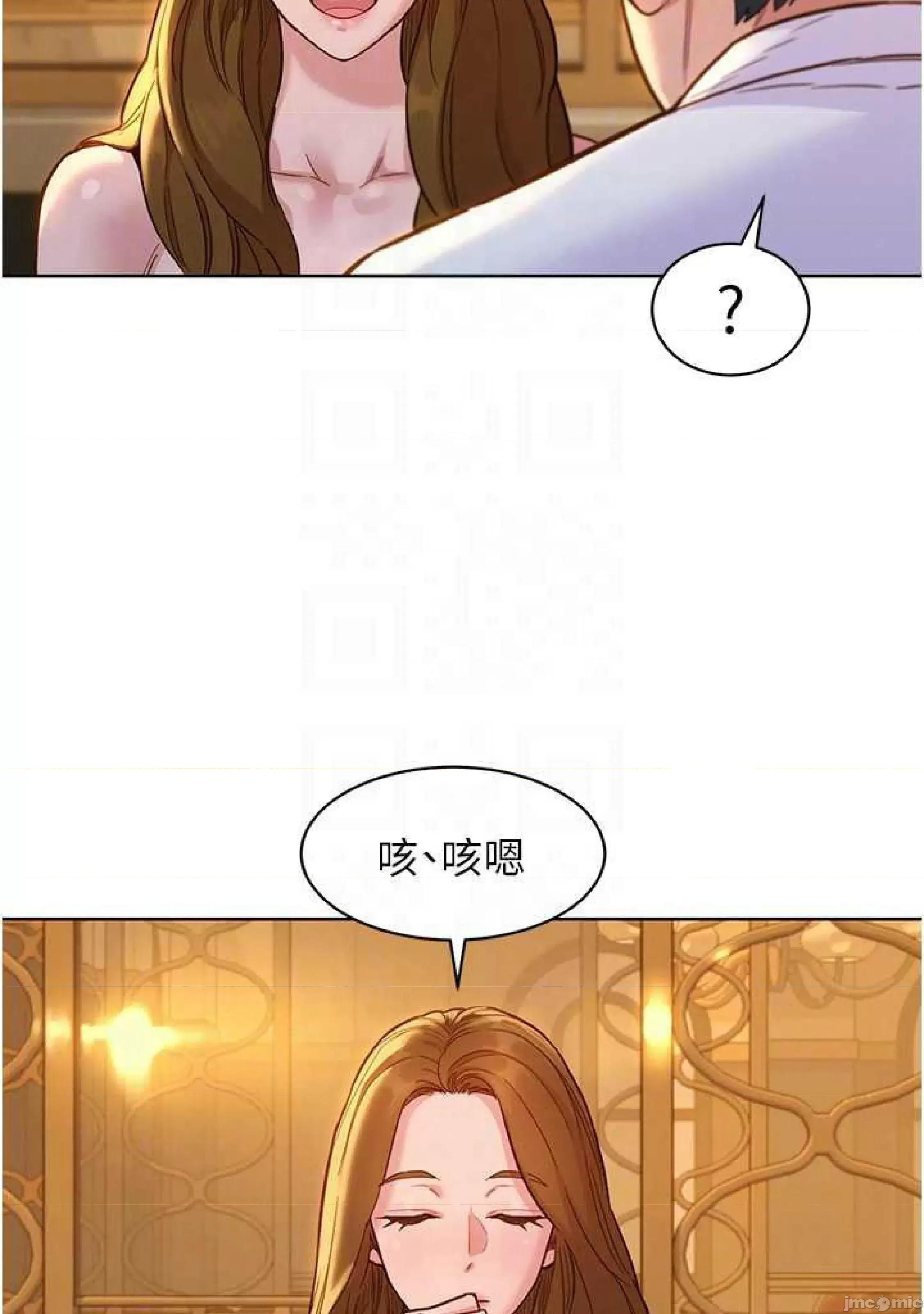 友情万睡 友情万睡-第49话 第45页