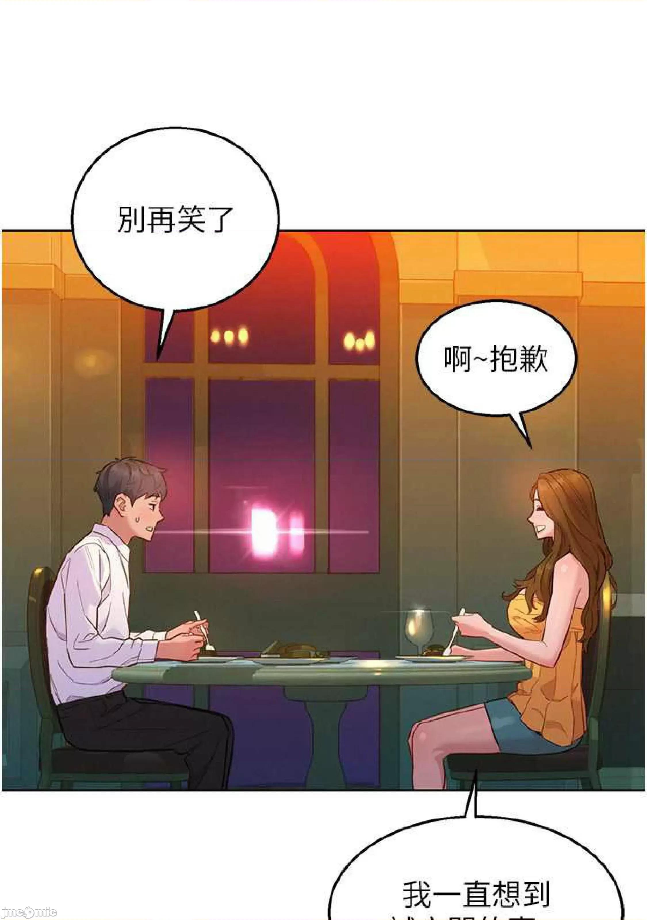 友情万睡 友情万睡-第49话 第48页