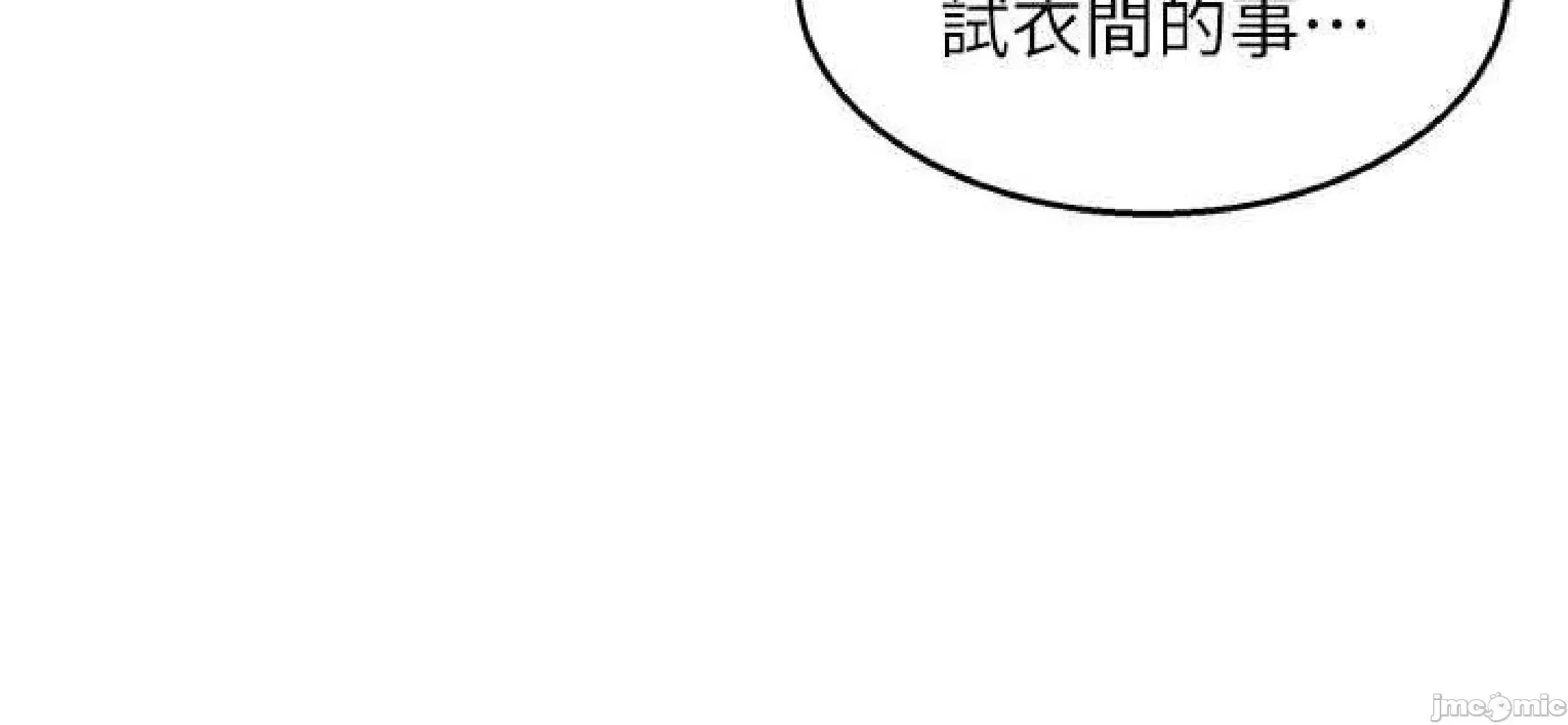 友情万睡 友情万睡-第49话 第49页