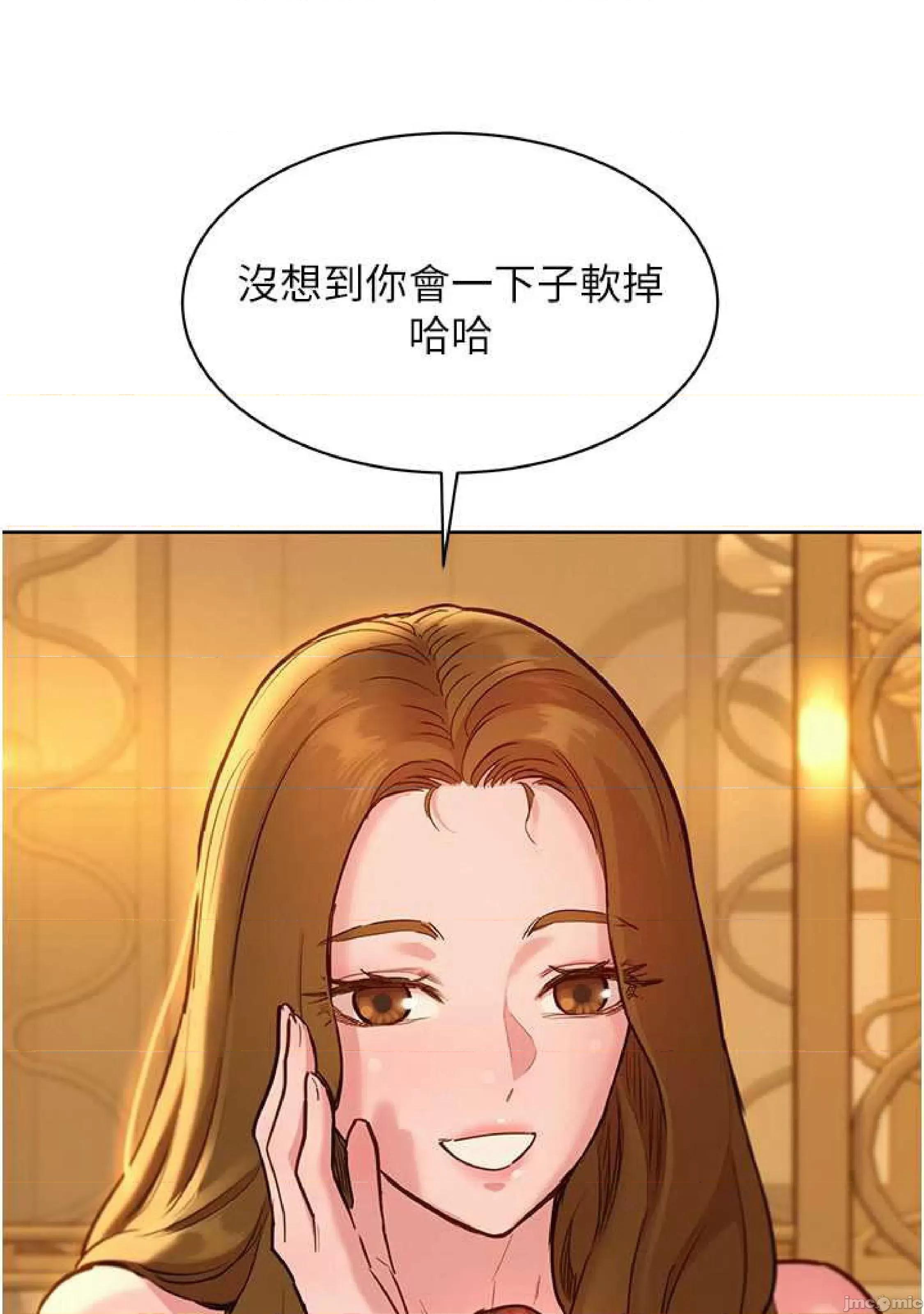 友情万睡 友情万睡-第49话 第50页