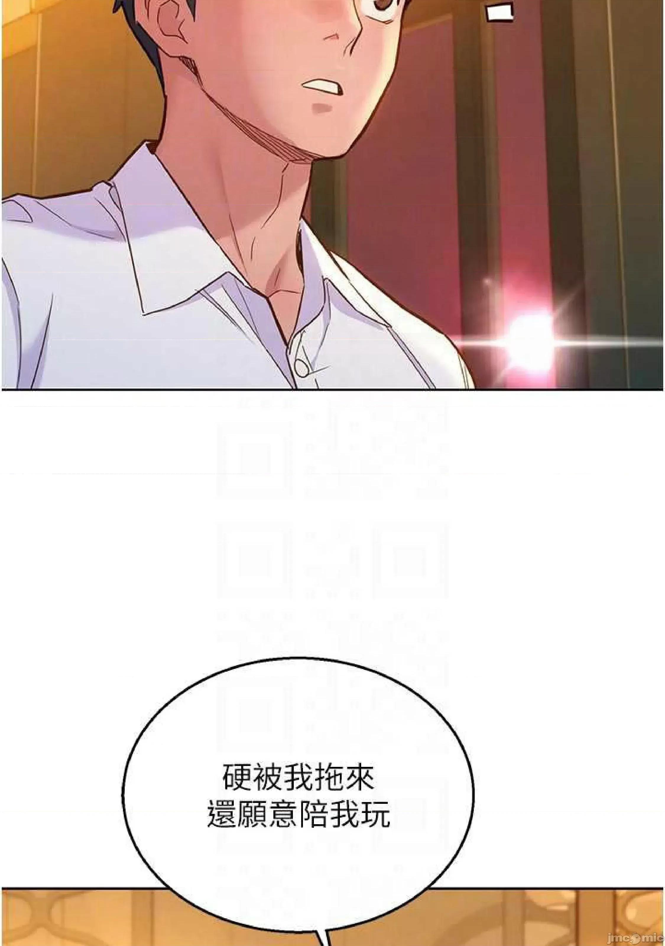 友情万睡 友情万睡-第49话 第56页