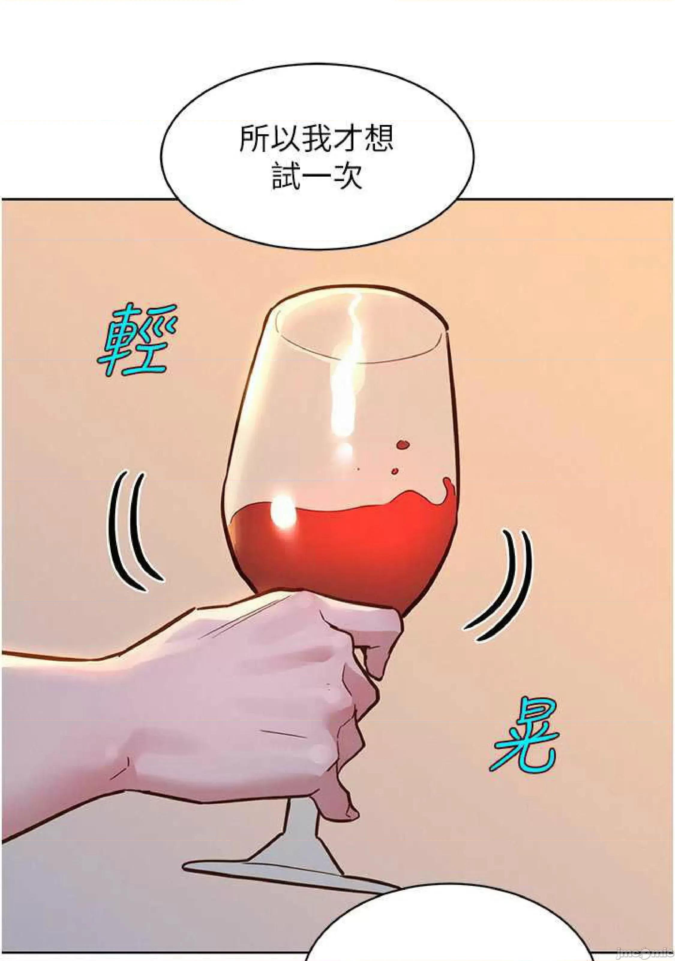 友情万睡 友情万睡-第49话 第63页