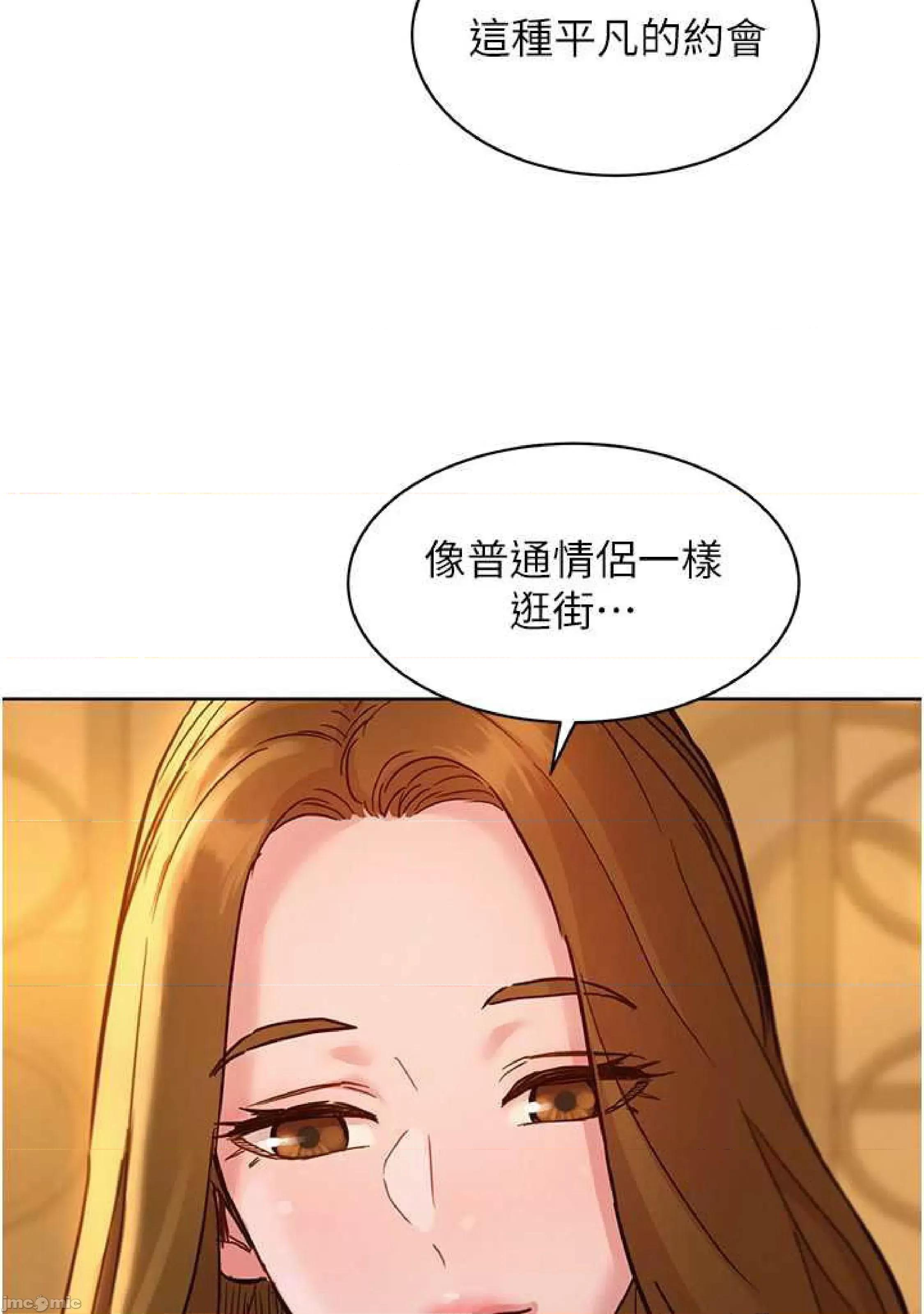 友情万睡 友情万睡-第49话 第64页