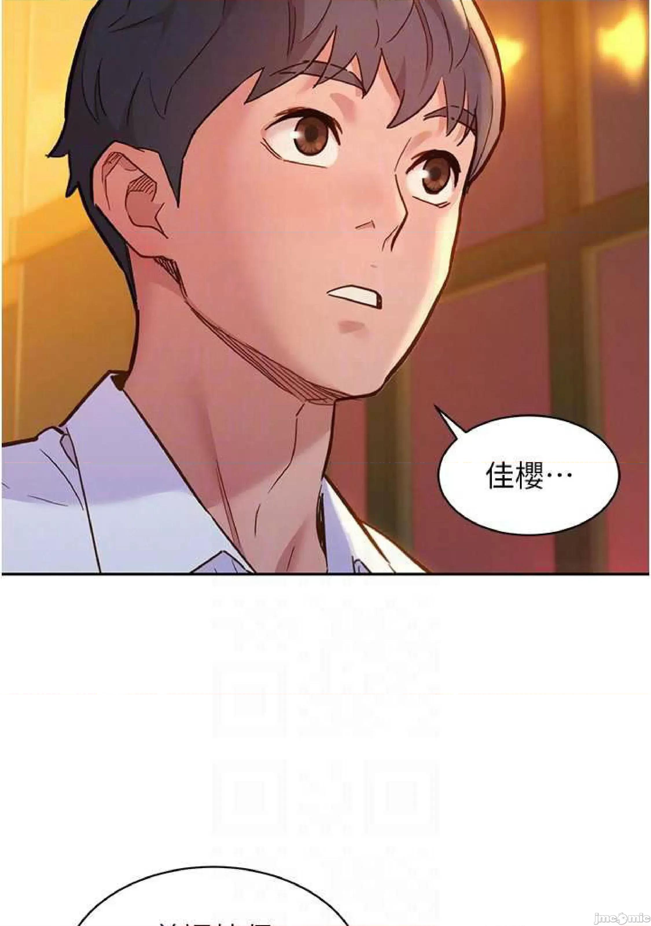 友情万睡 友情万睡-第49话 第66页