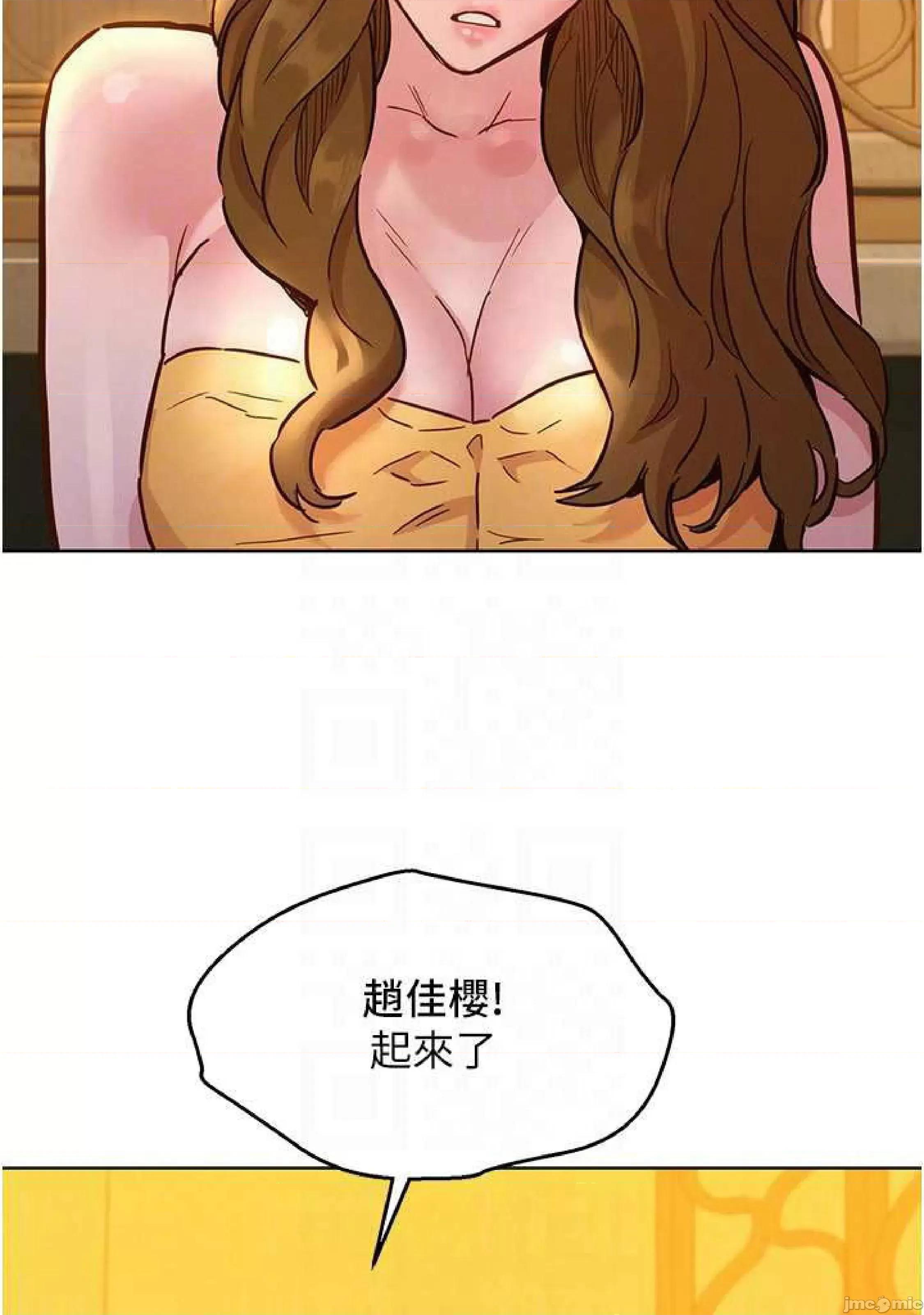 友情万睡 友情万睡-第49话 第72页