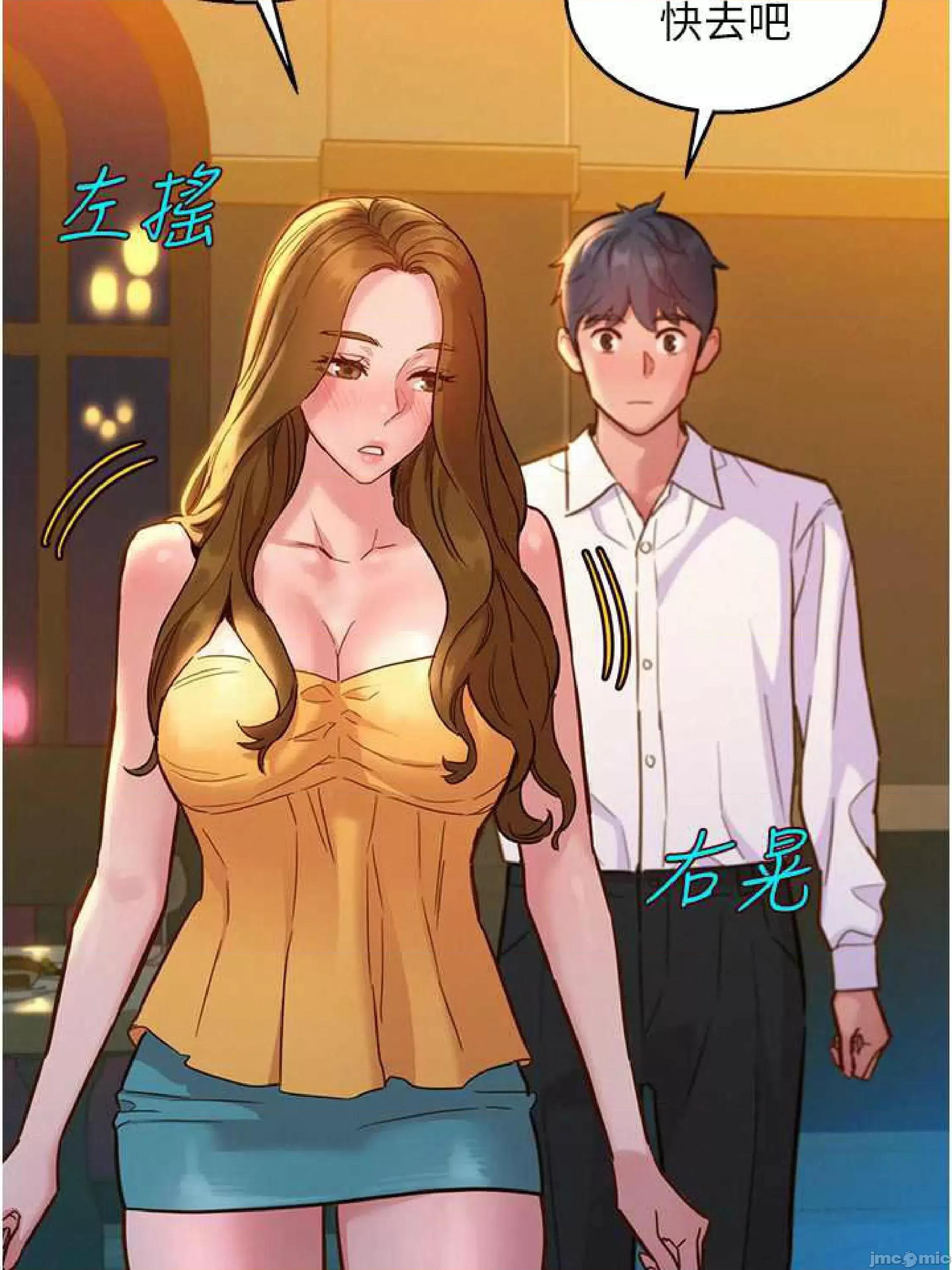 友情万睡 友情万睡-第49话 第76页