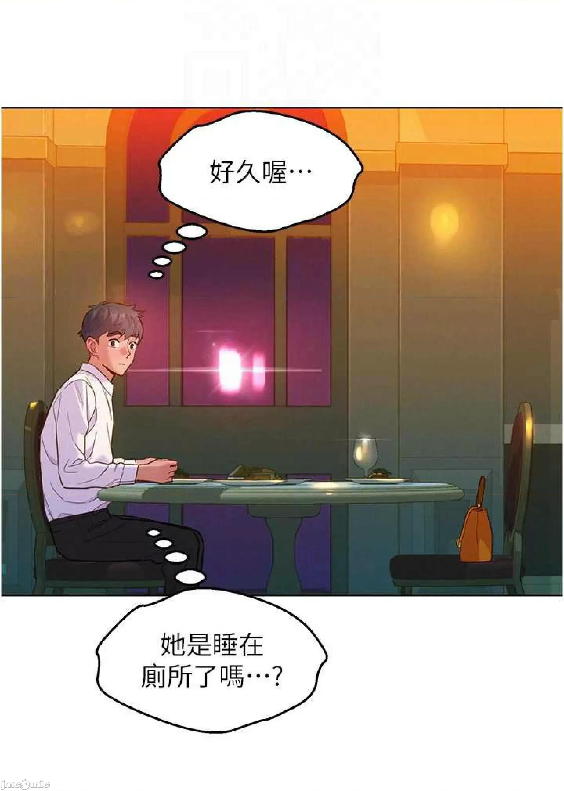 友情万睡 友情万睡-第49话 第79页