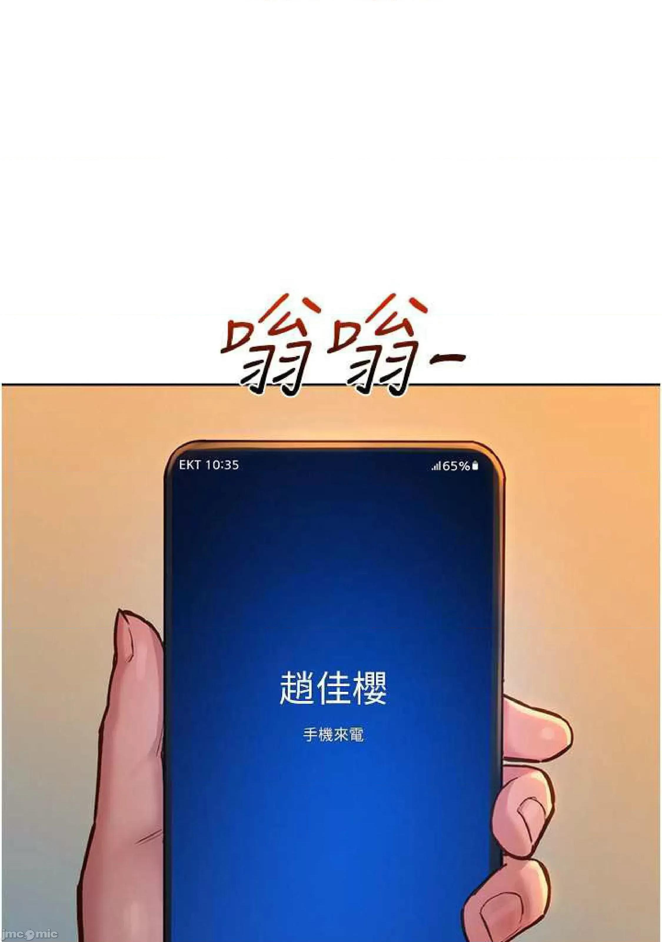 友情万睡 友情万睡-第49话 第80页