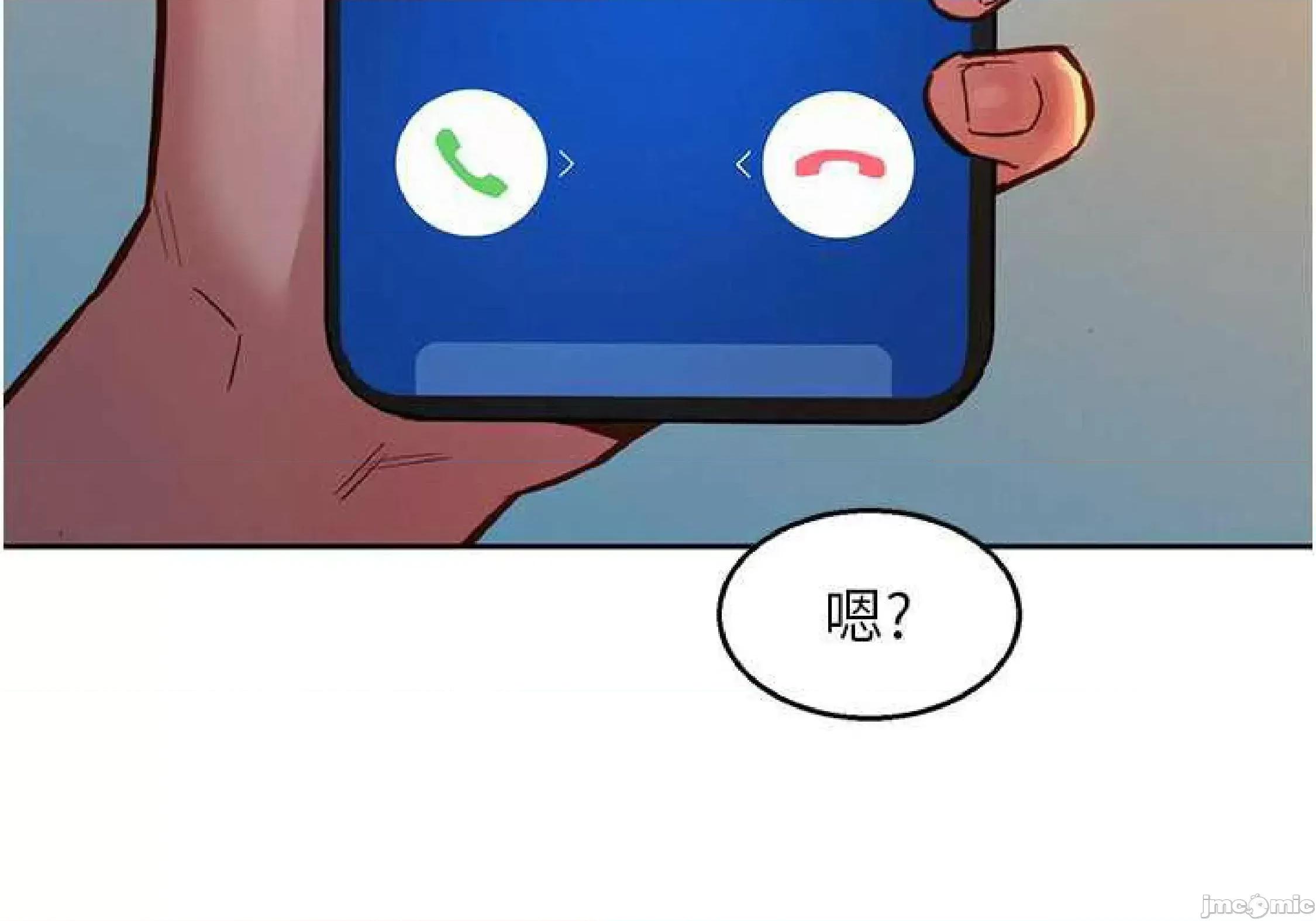 友情万睡 友情万睡-第49话 第81页