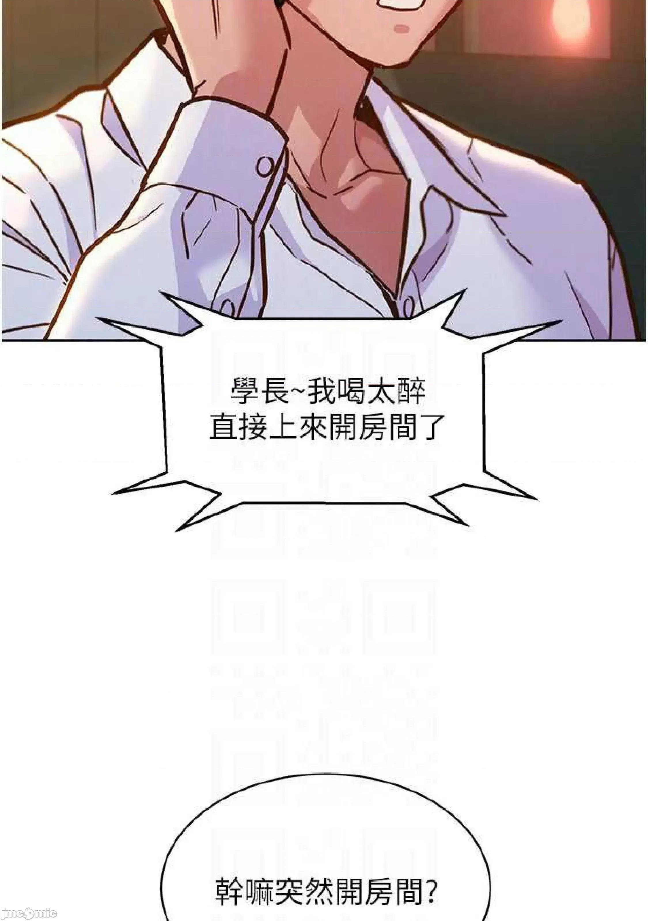 友情万睡 友情万睡-第49话 第83页