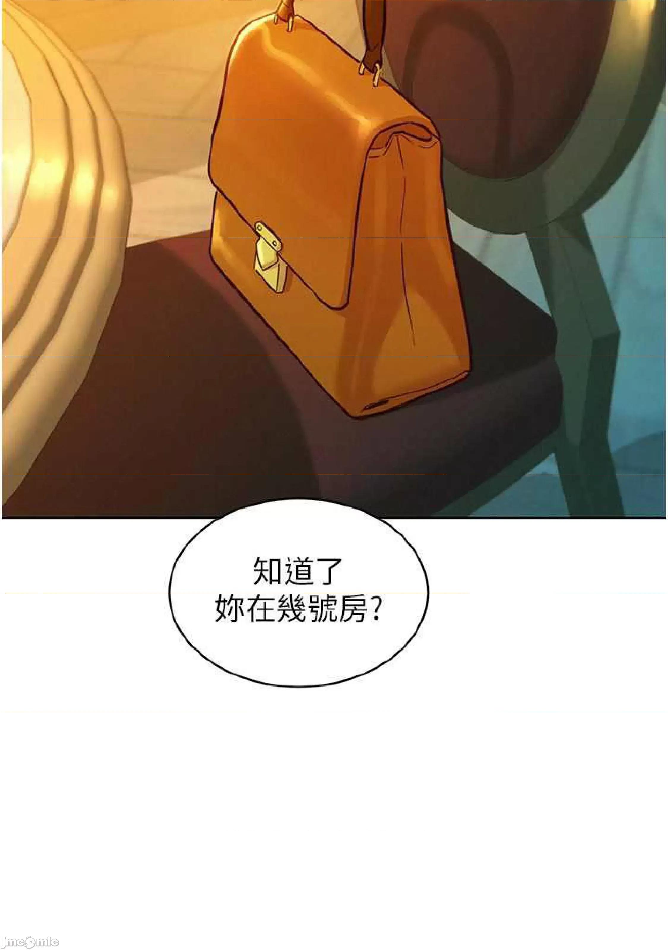 友情万睡 友情万睡-第49话 第86页