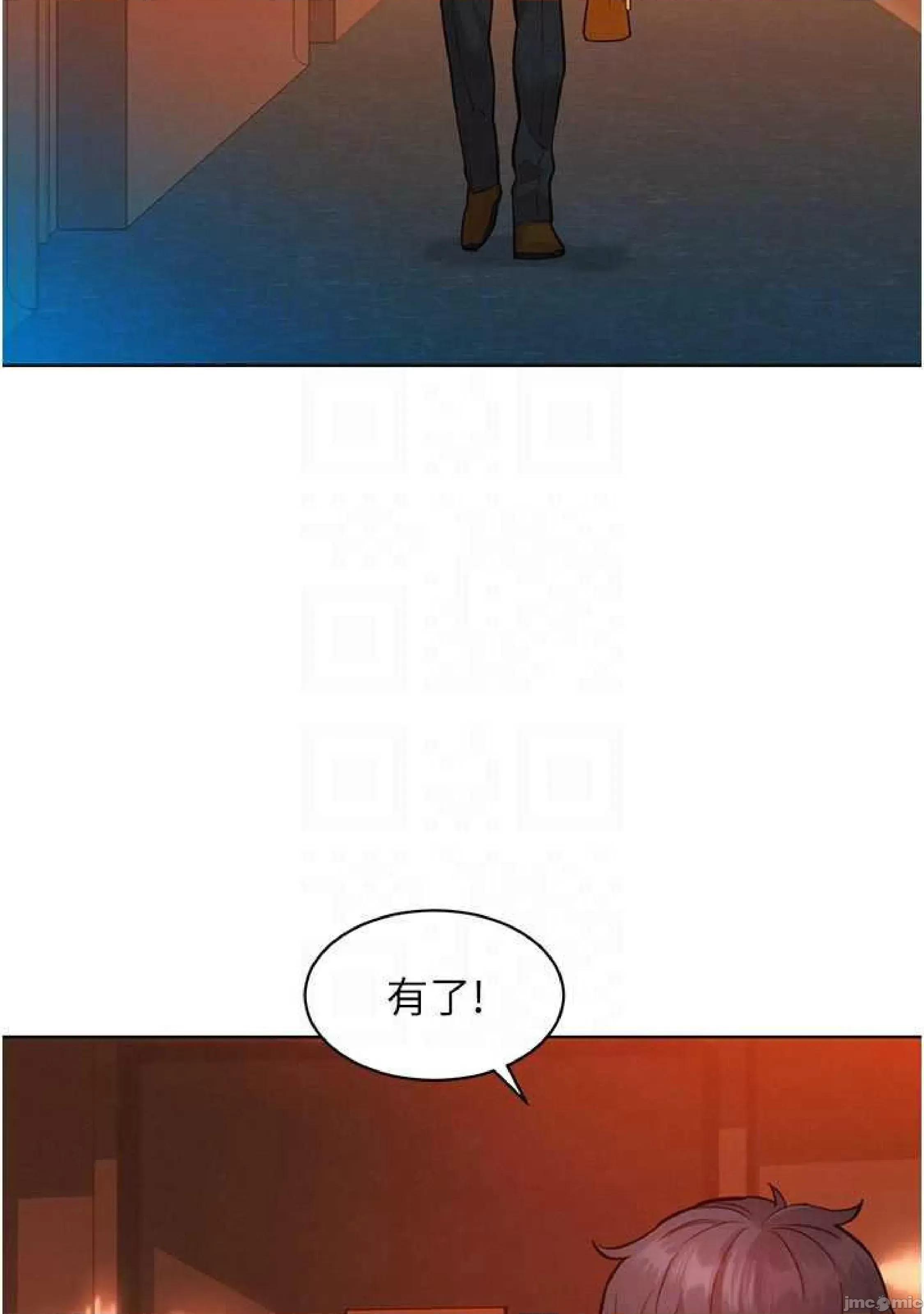 友情万睡 友情万睡-第49话 第88页