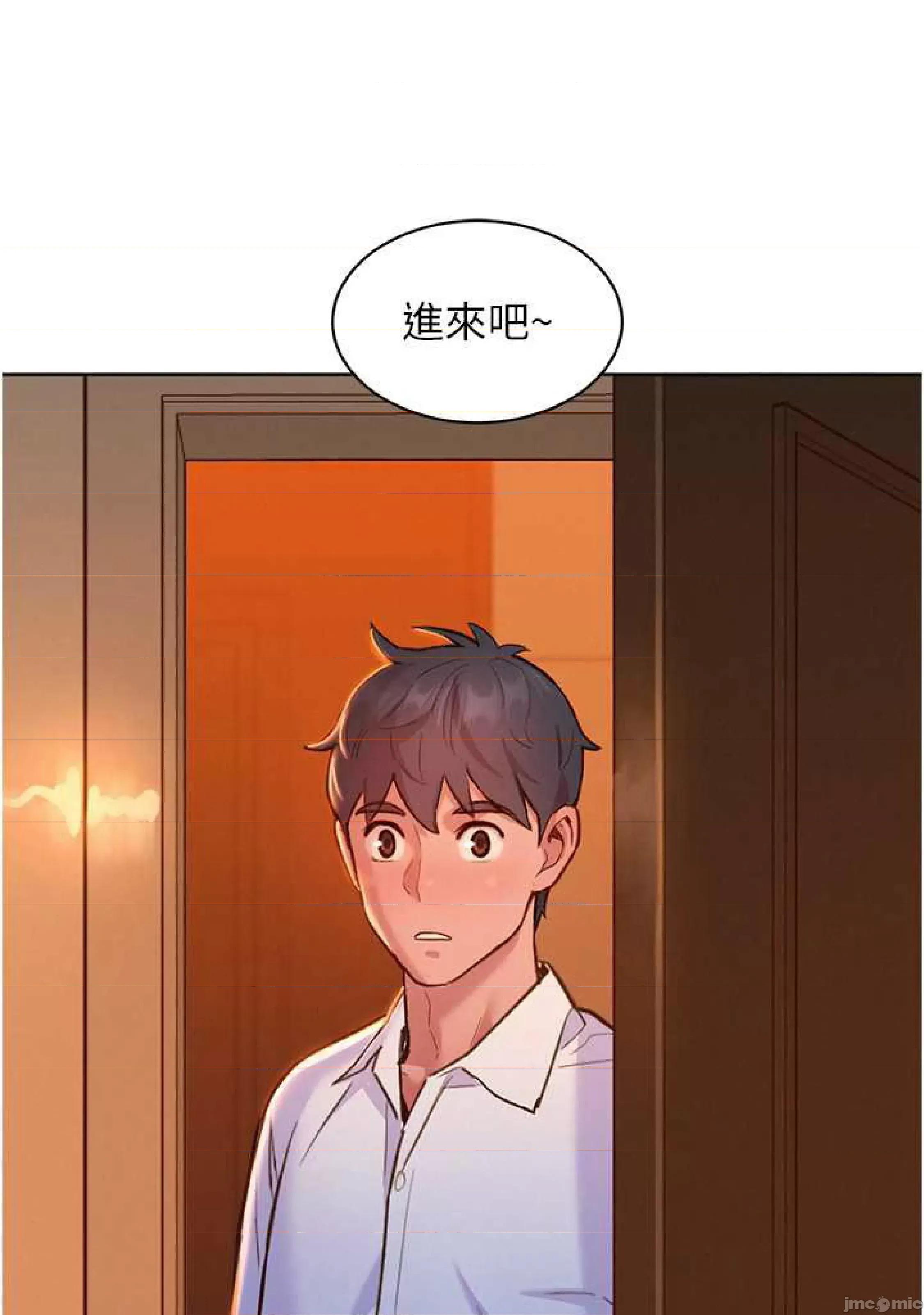 友情万睡 友情万睡-第49话 第93页