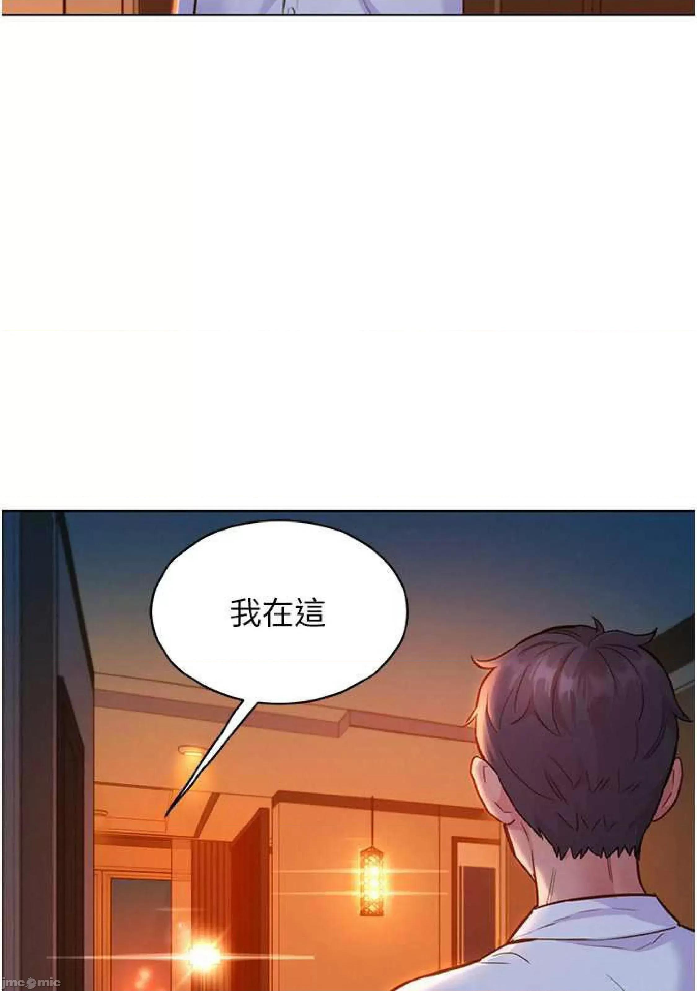友情万睡 友情万睡-第49话 第94页