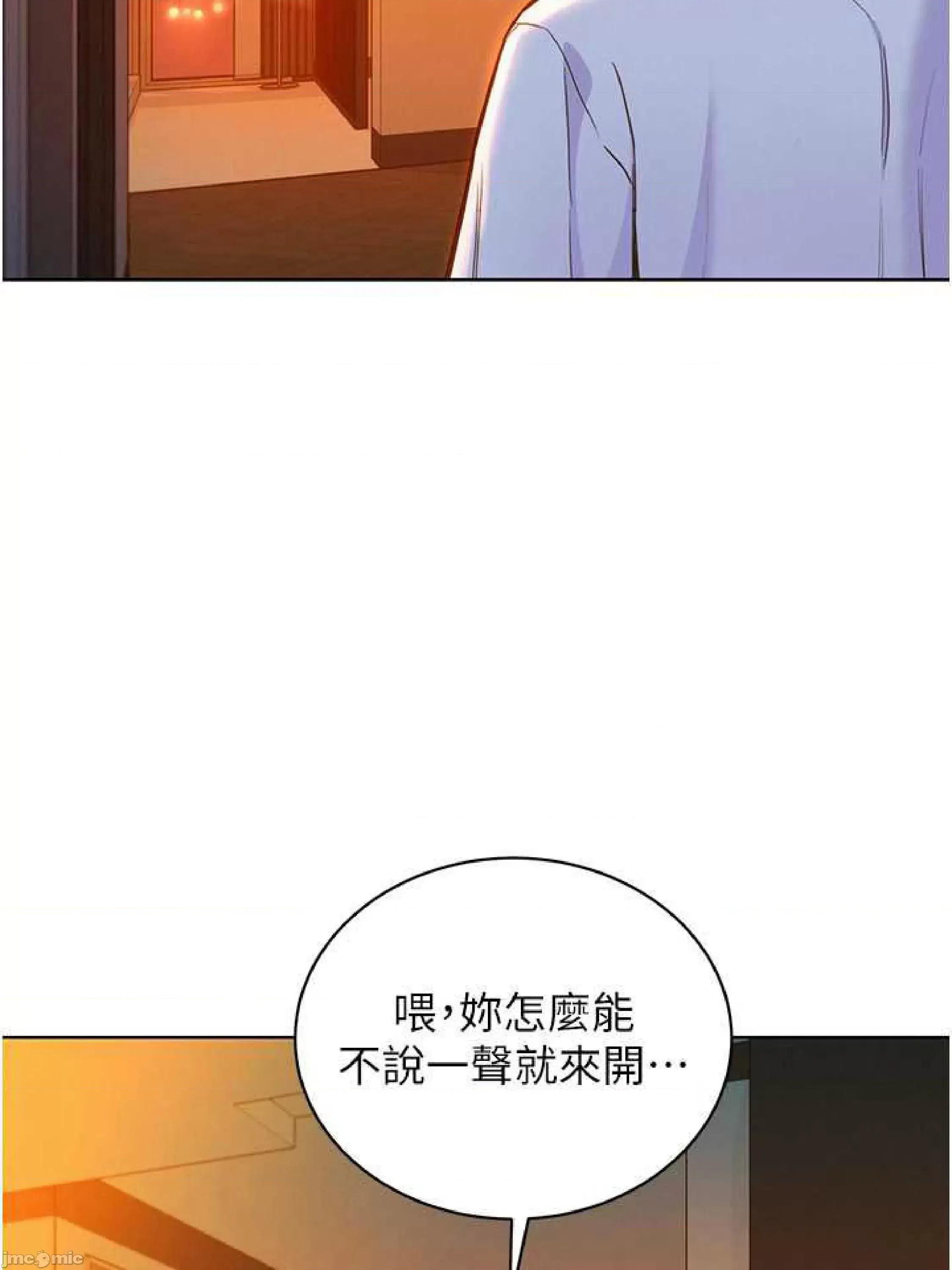 友情万睡 友情万睡-第49话 第95页