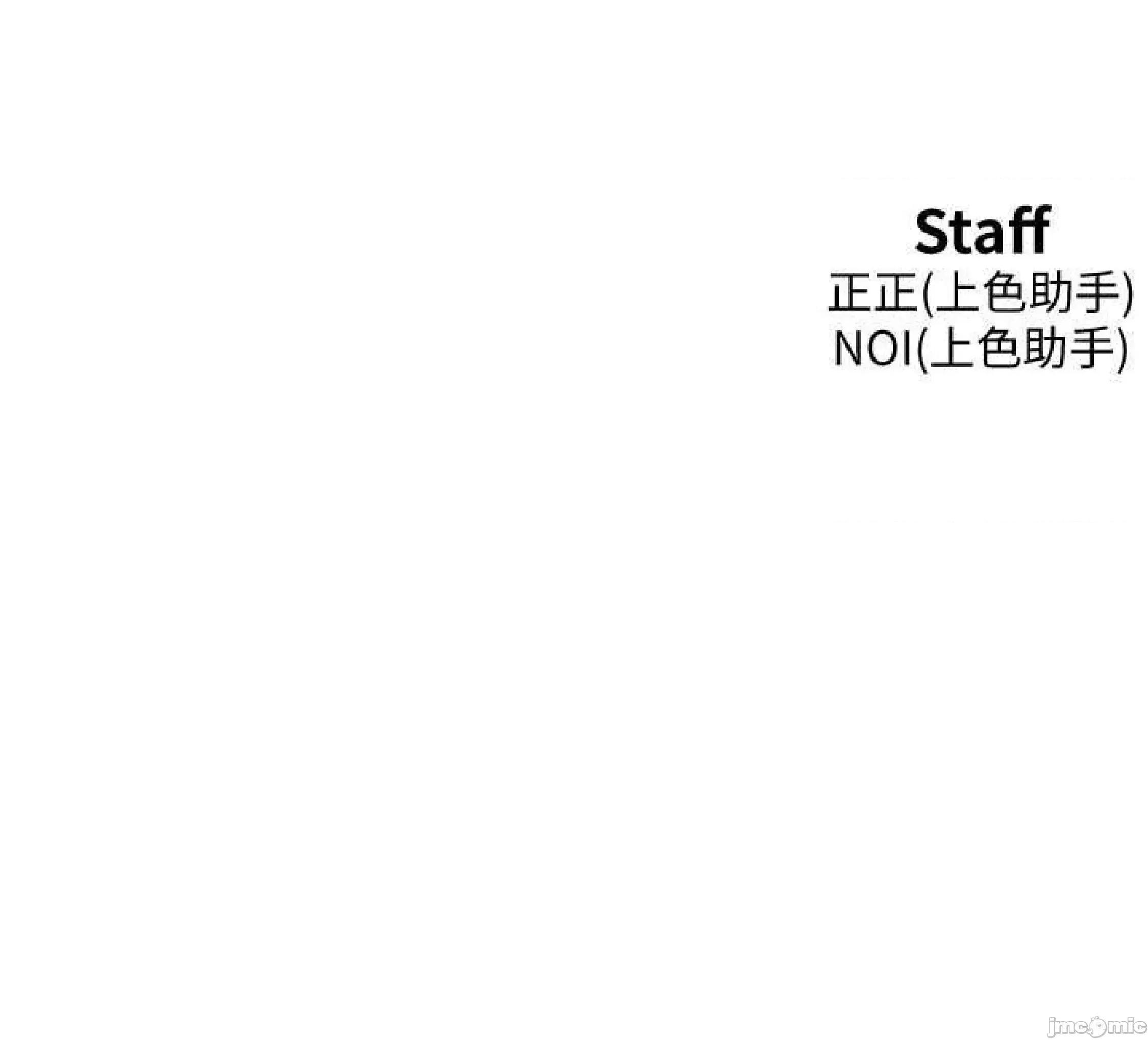 友情万睡 友情万睡-第49话 第101页