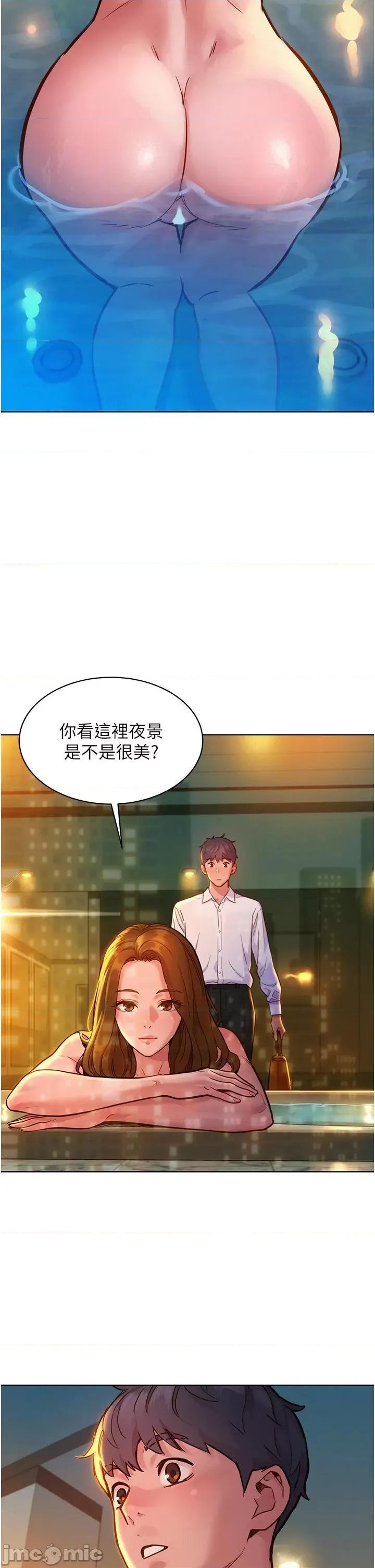 友情万睡 友情万睡-第50话 第2页