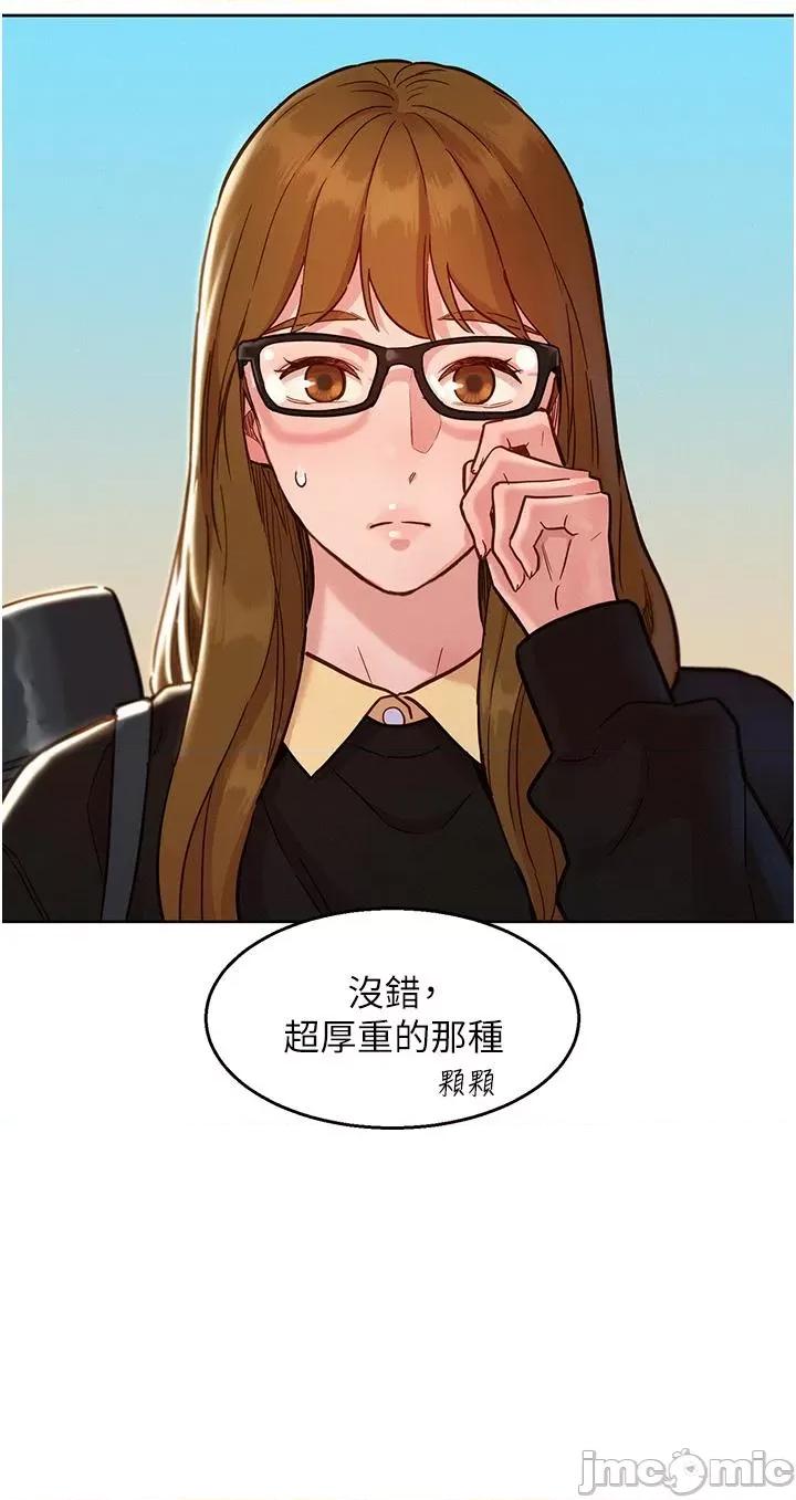 友情万睡 友情万睡-第50话 第12页