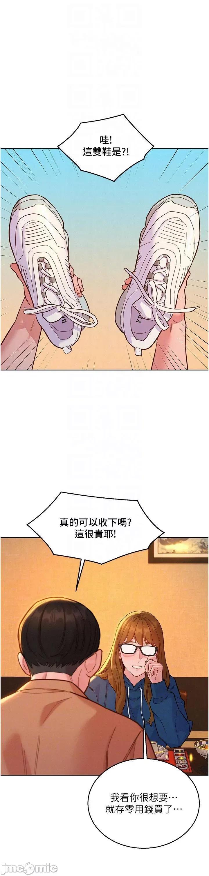 友情万睡 友情万睡-第50话 第14页