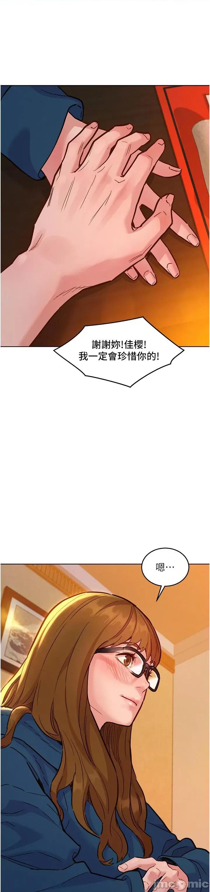 友情万睡 友情万睡-第50话 第15页