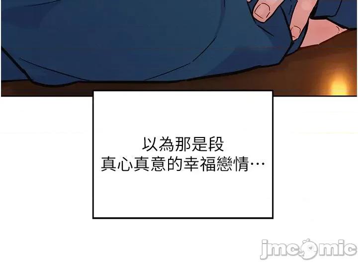 友情万睡 友情万睡-第50话 第16页