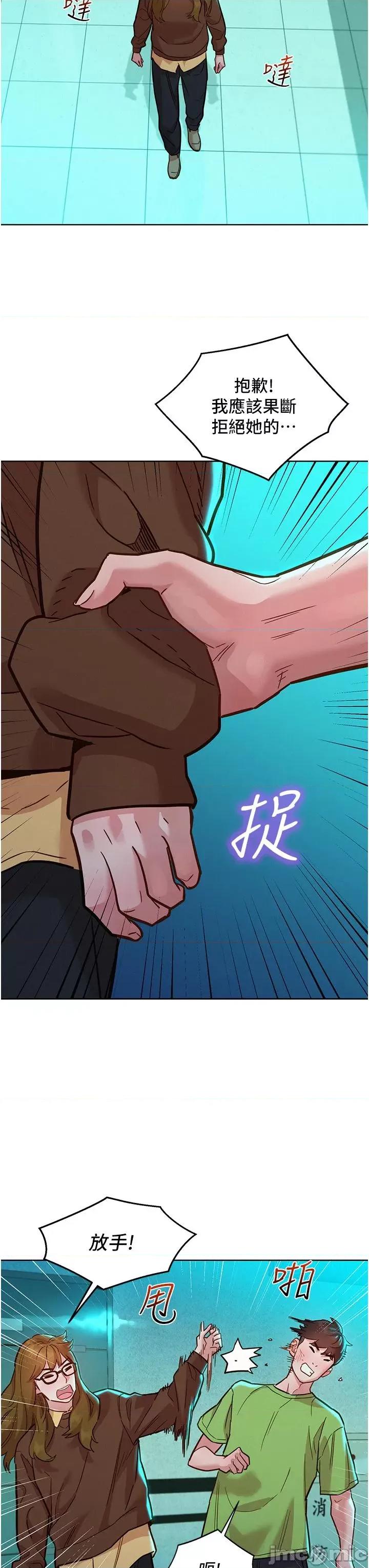 友情万睡 友情万睡-第50话 第19页