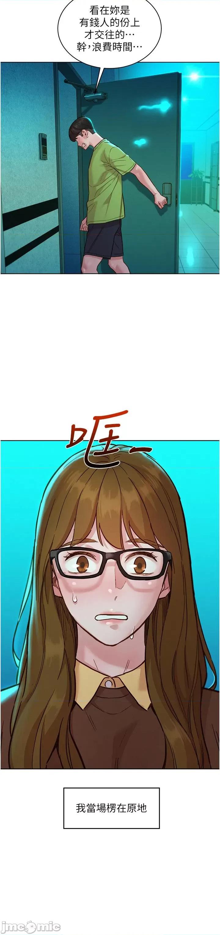 友情万睡 友情万睡-第50话 第23页